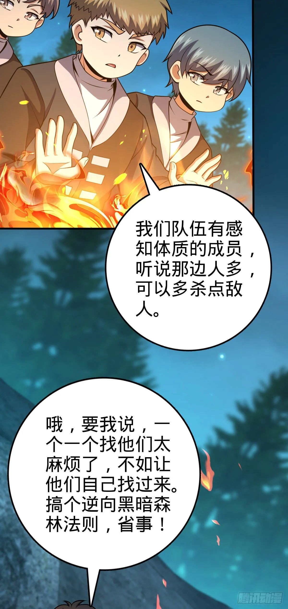 448 交给我吧 第42页