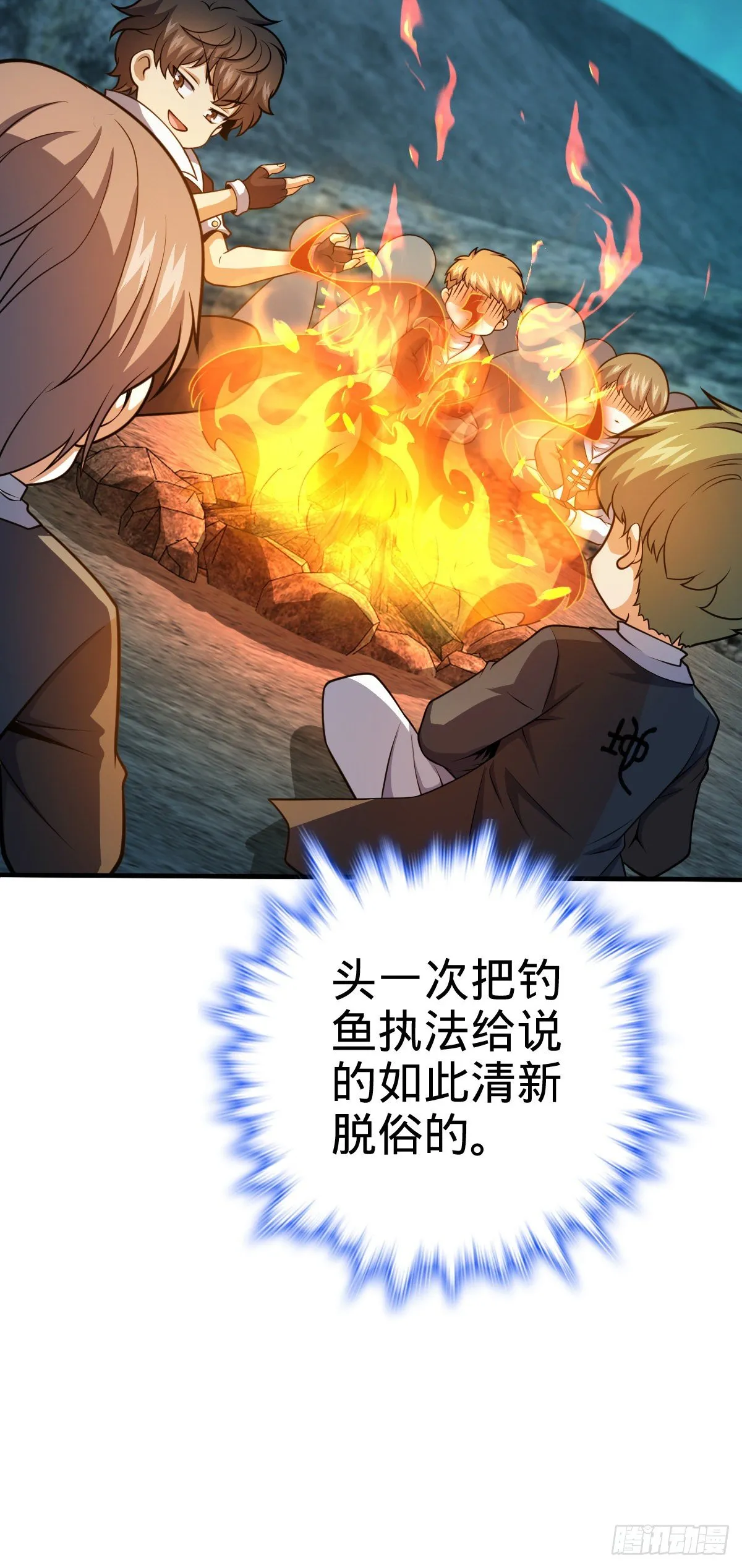 448 交给我吧 第43页