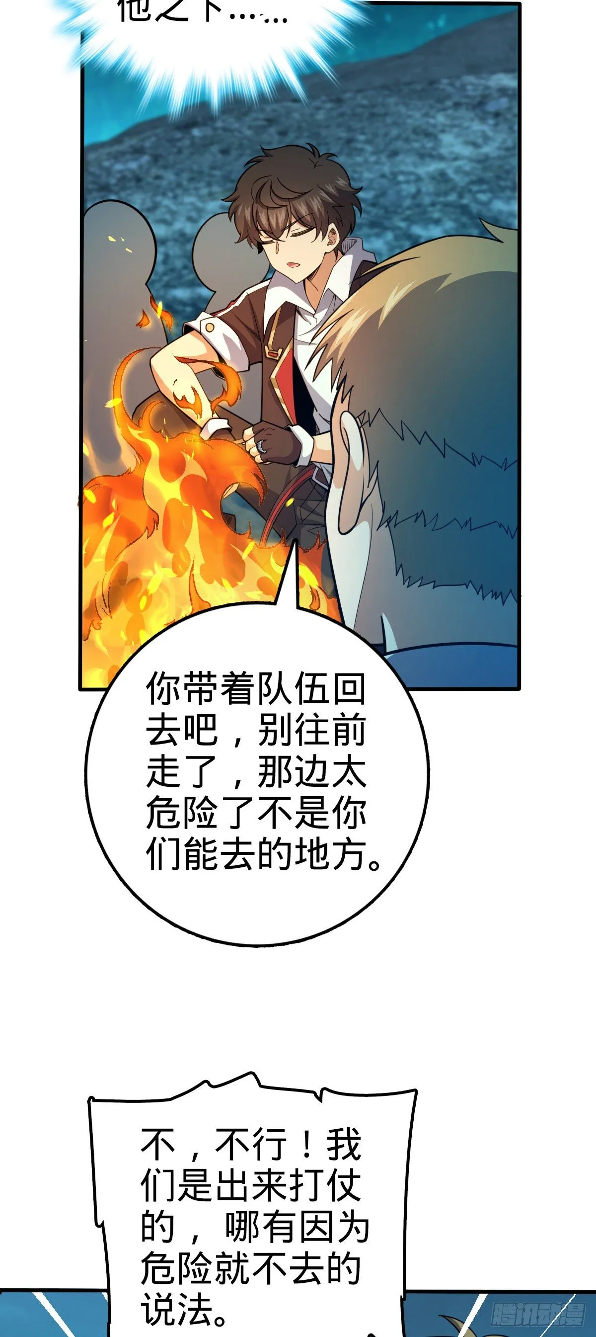 448 交给我吧 第51页