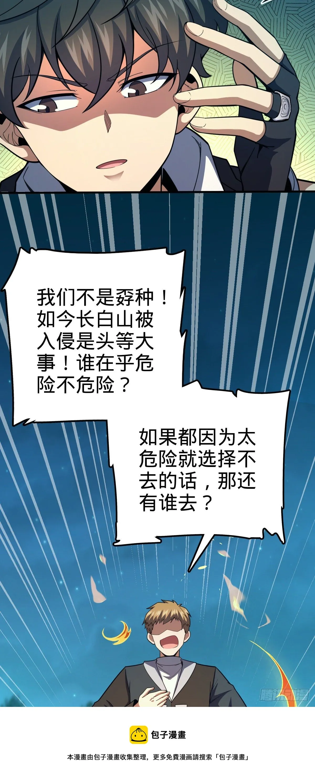 448 交给我吧 第53页