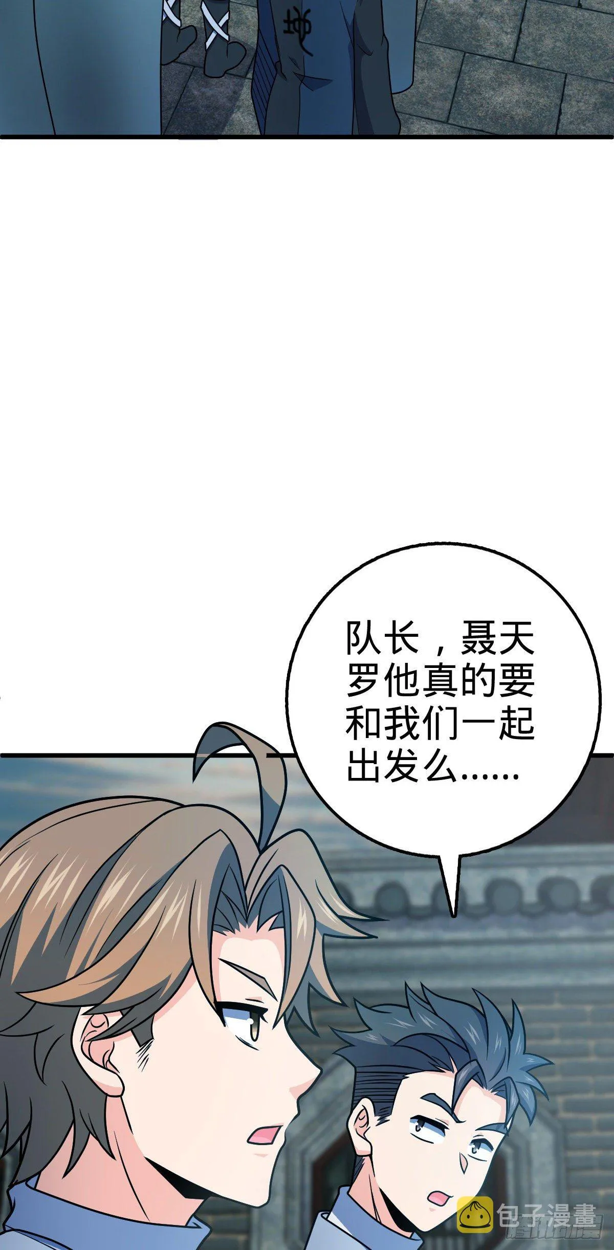 449 动身长白山 第3页