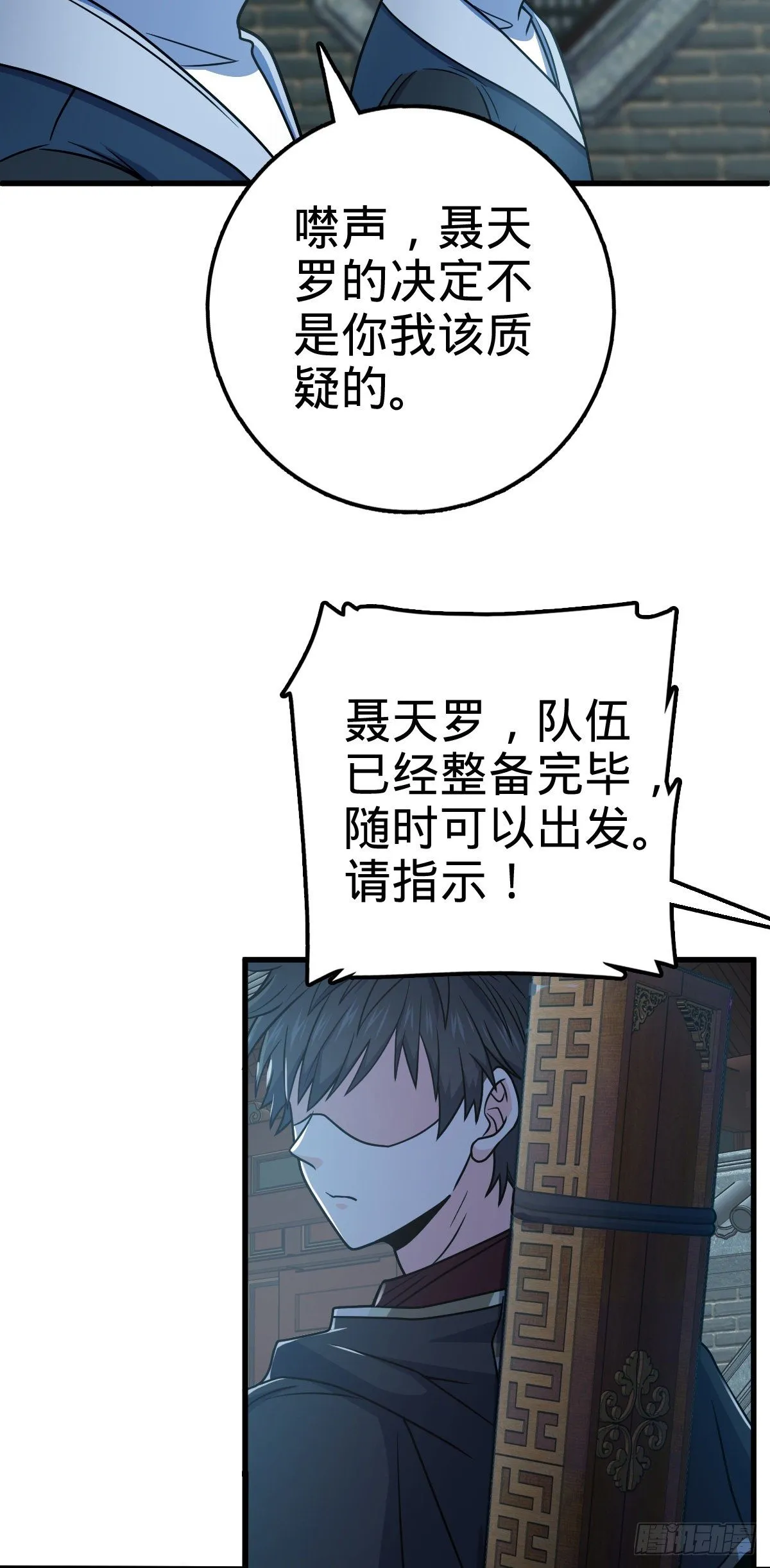 449 动身长白山 第4页