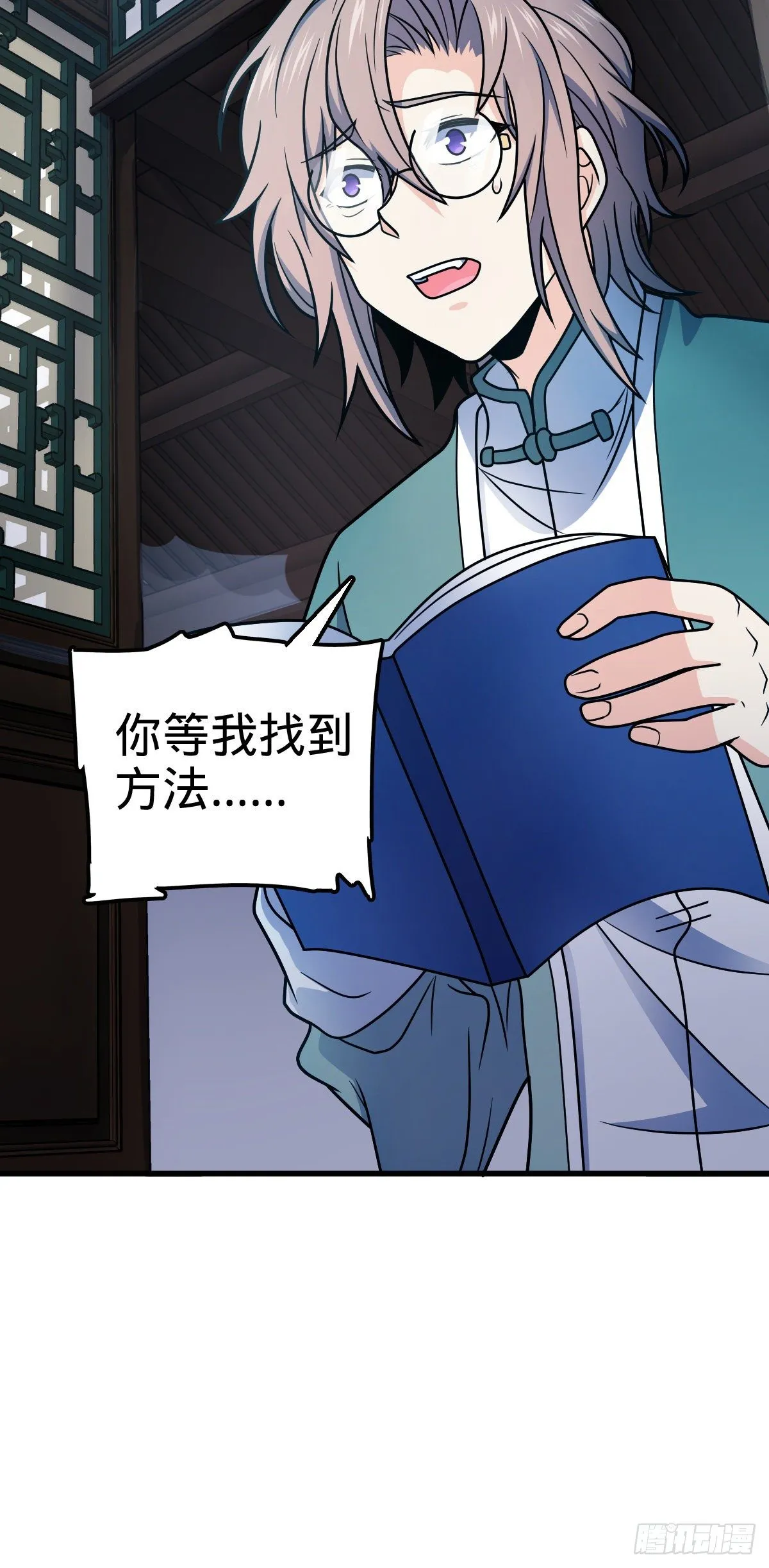 449 动身长白山 第7页