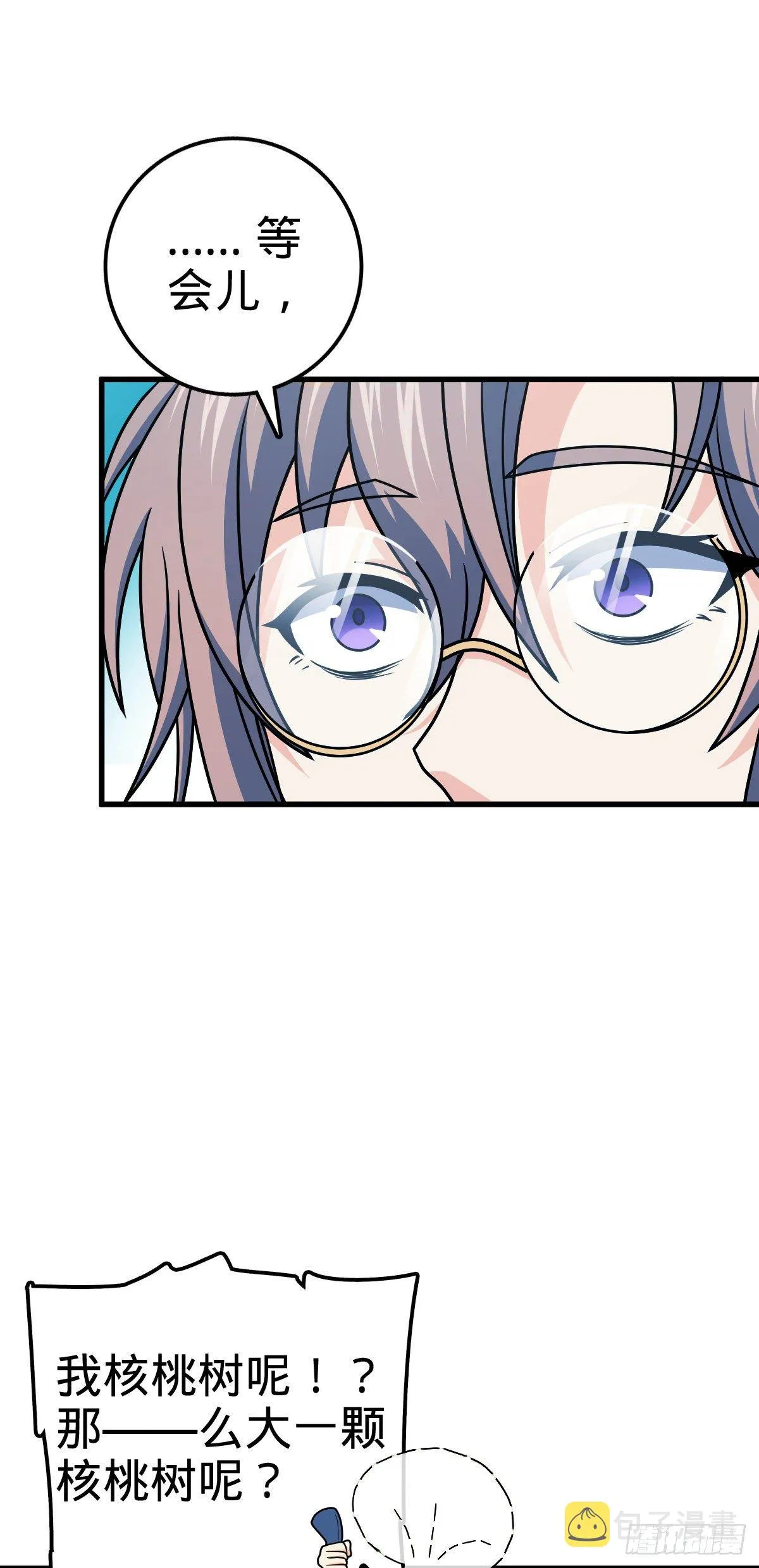 449 动身长白山 第8页