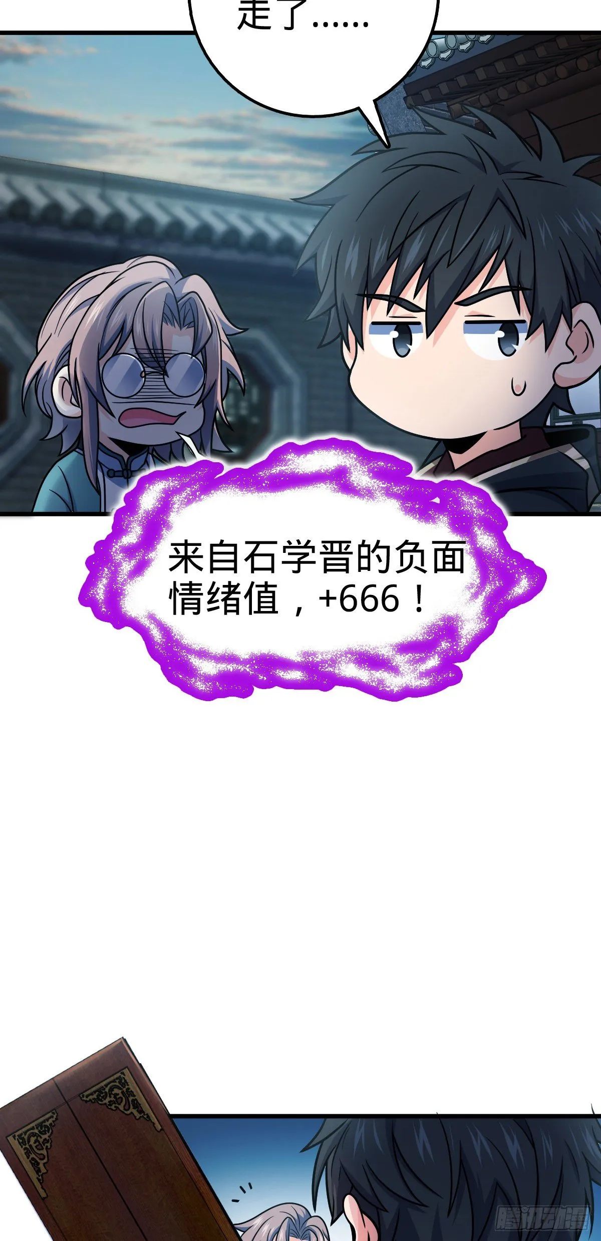 449 动身长白山 第10页