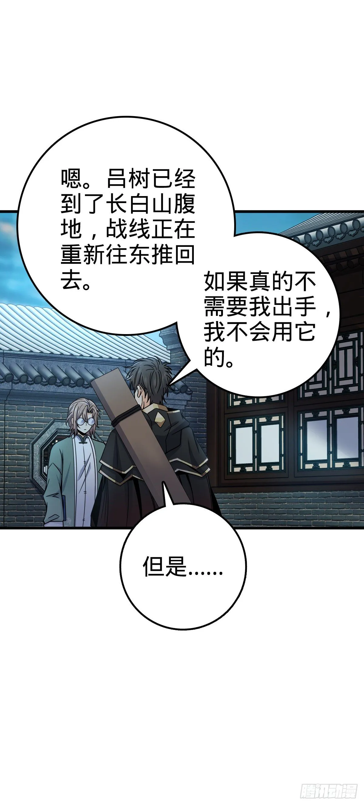 449 动身长白山 第14页