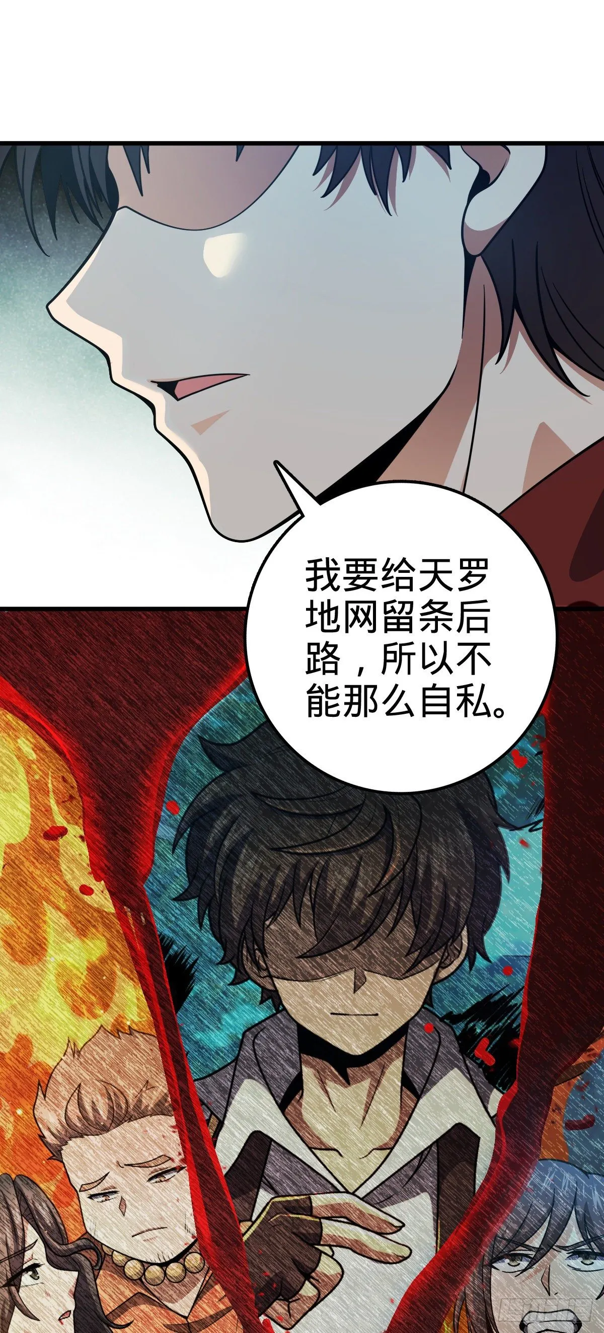 449 动身长白山 第15页