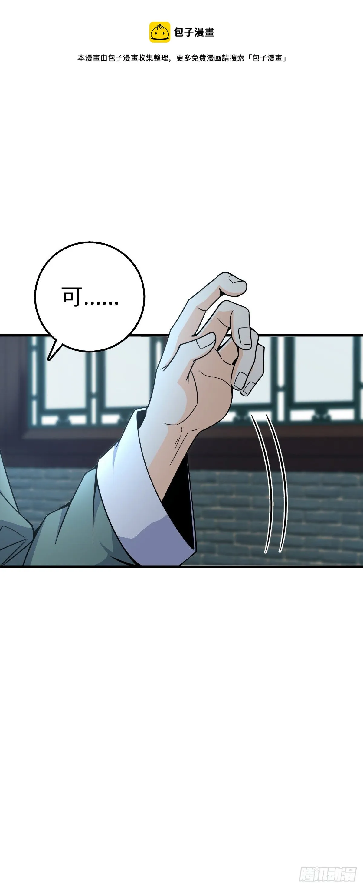 449 动身长白山 第17页