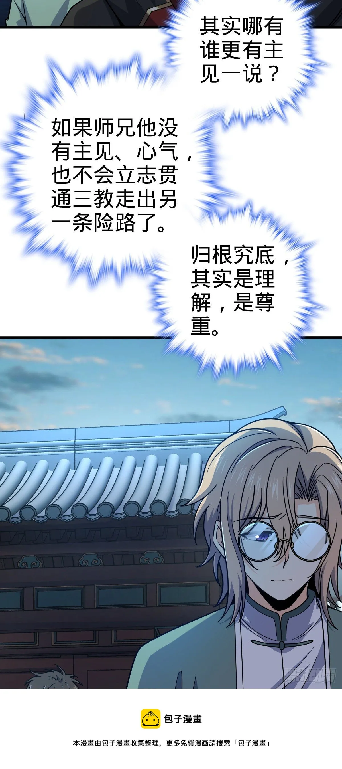 449 动身长白山 第21页