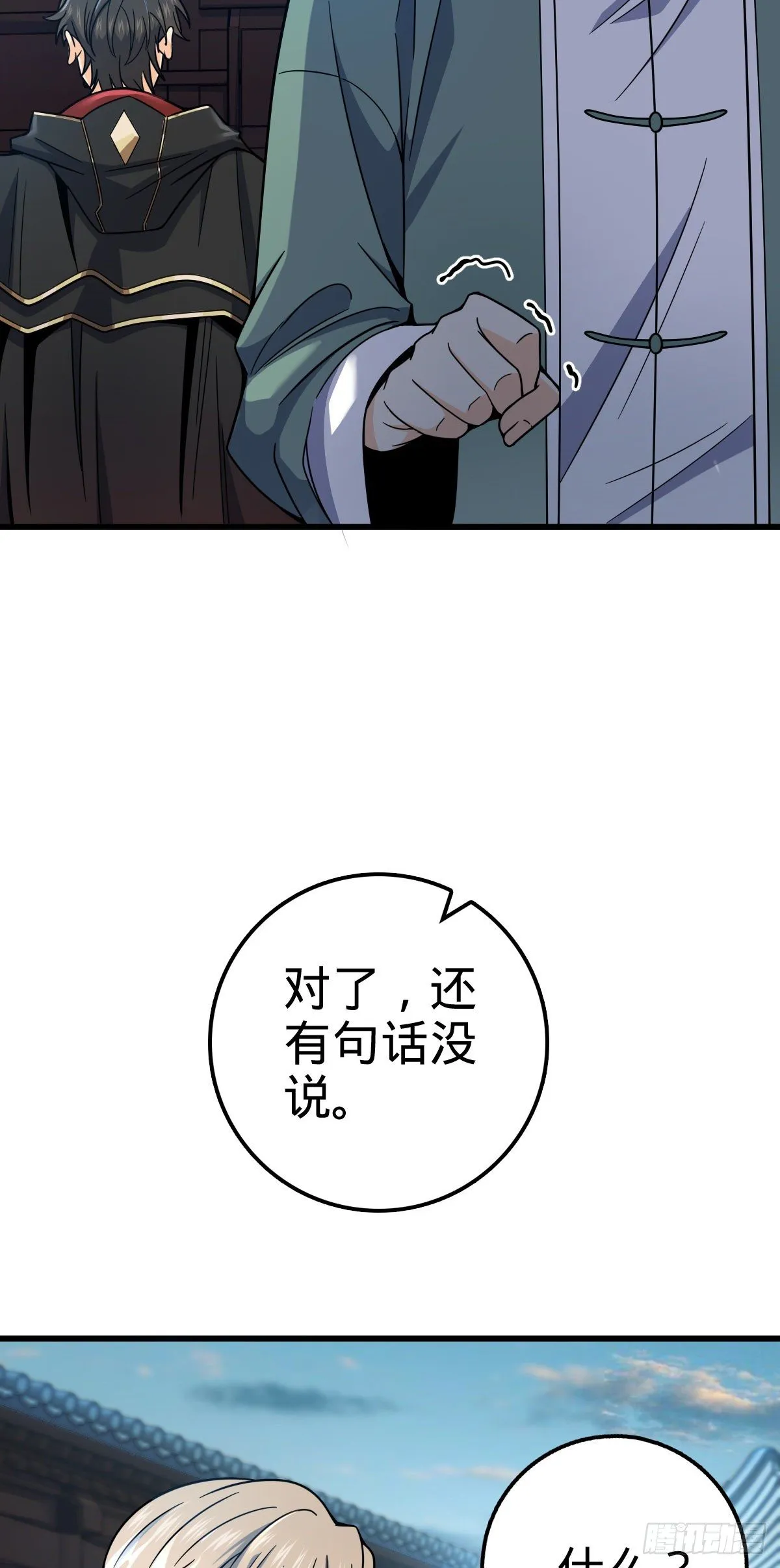 449 动身长白山 第22页