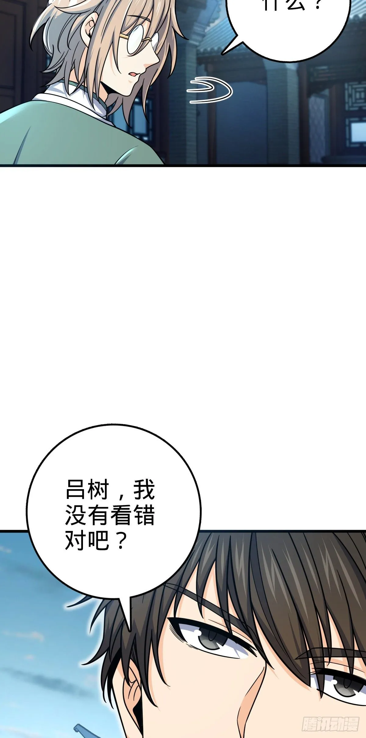 449 动身长白山 第23页