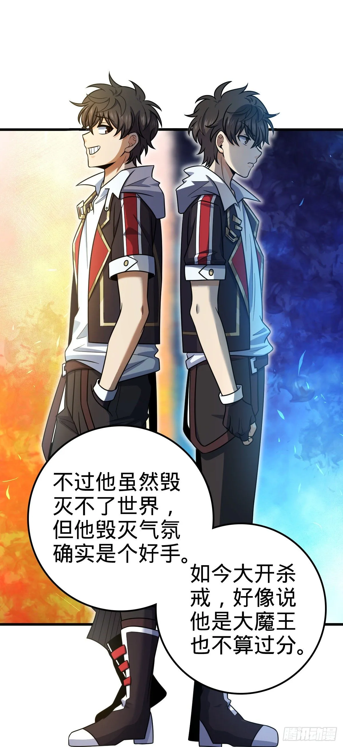 449 动身长白山 第26页