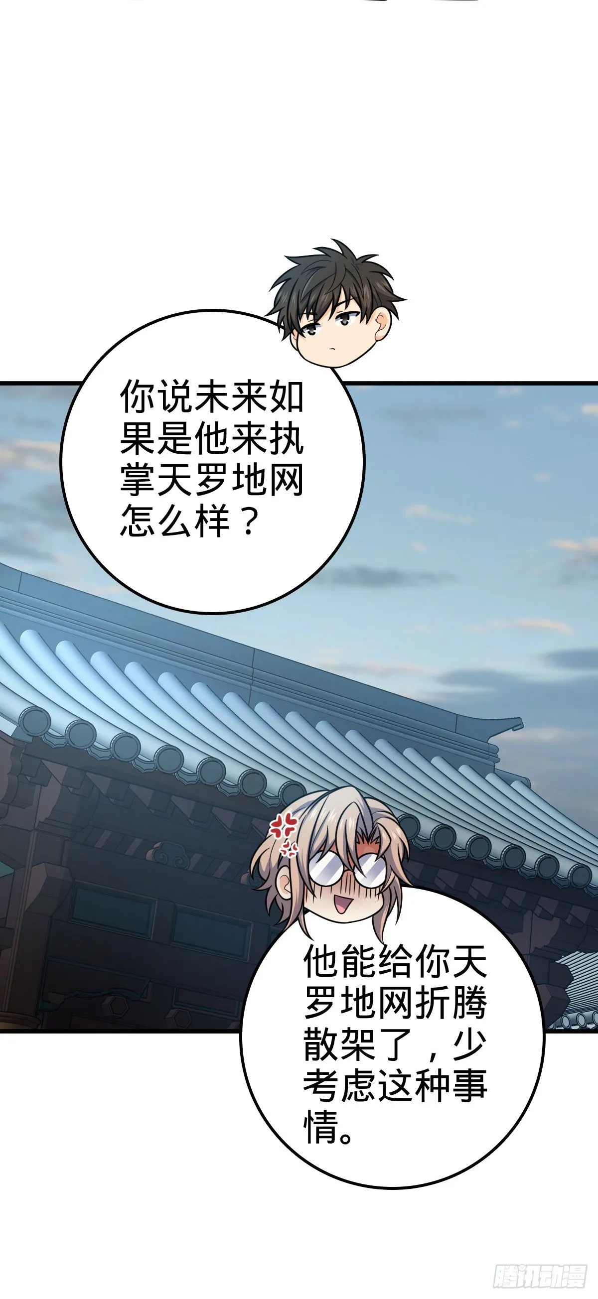 449 动身长白山 第27页