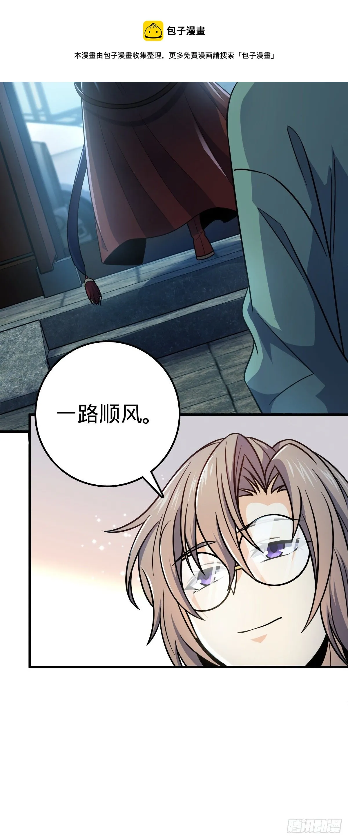 449 动身长白山 第29页