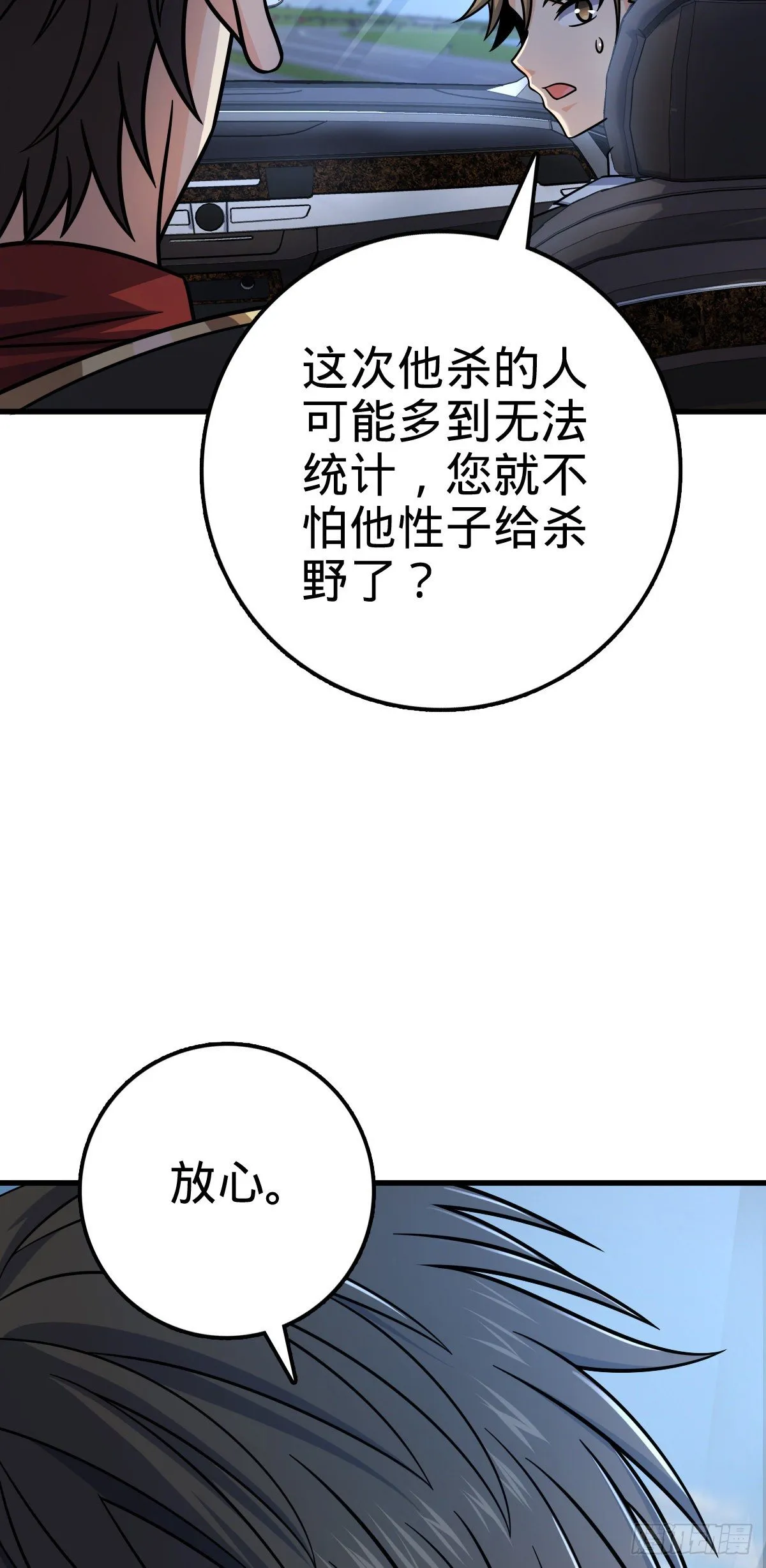449 动身长白山 第32页