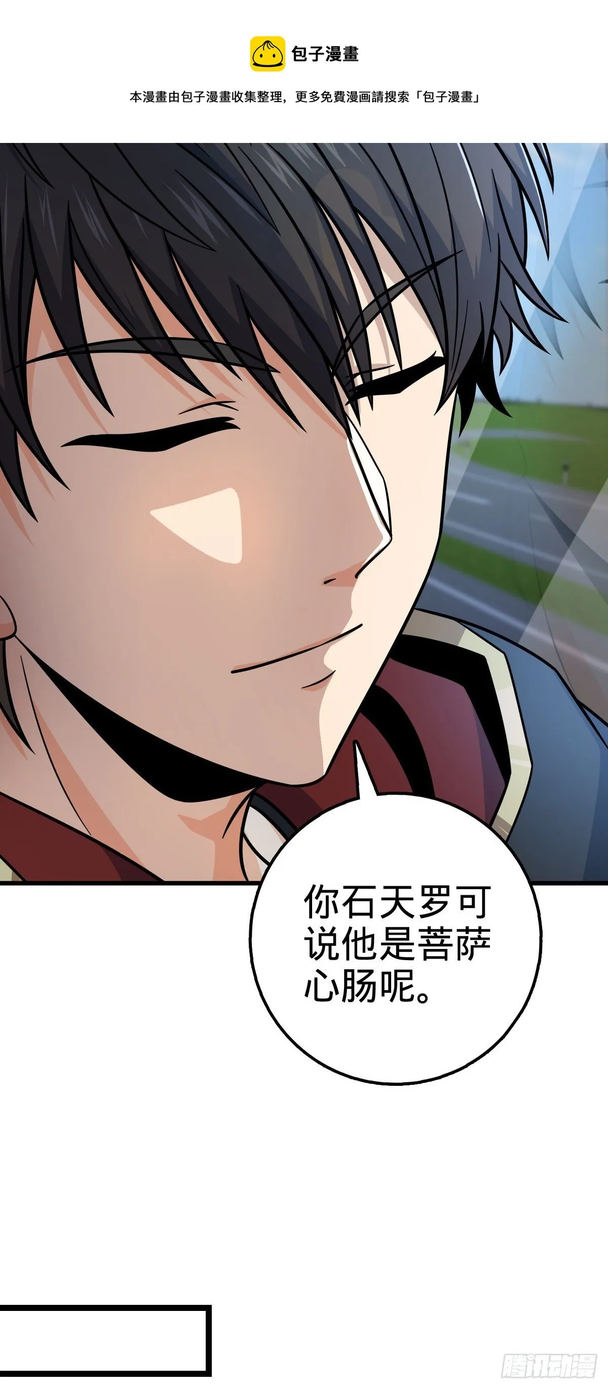449 动身长白山 第33页