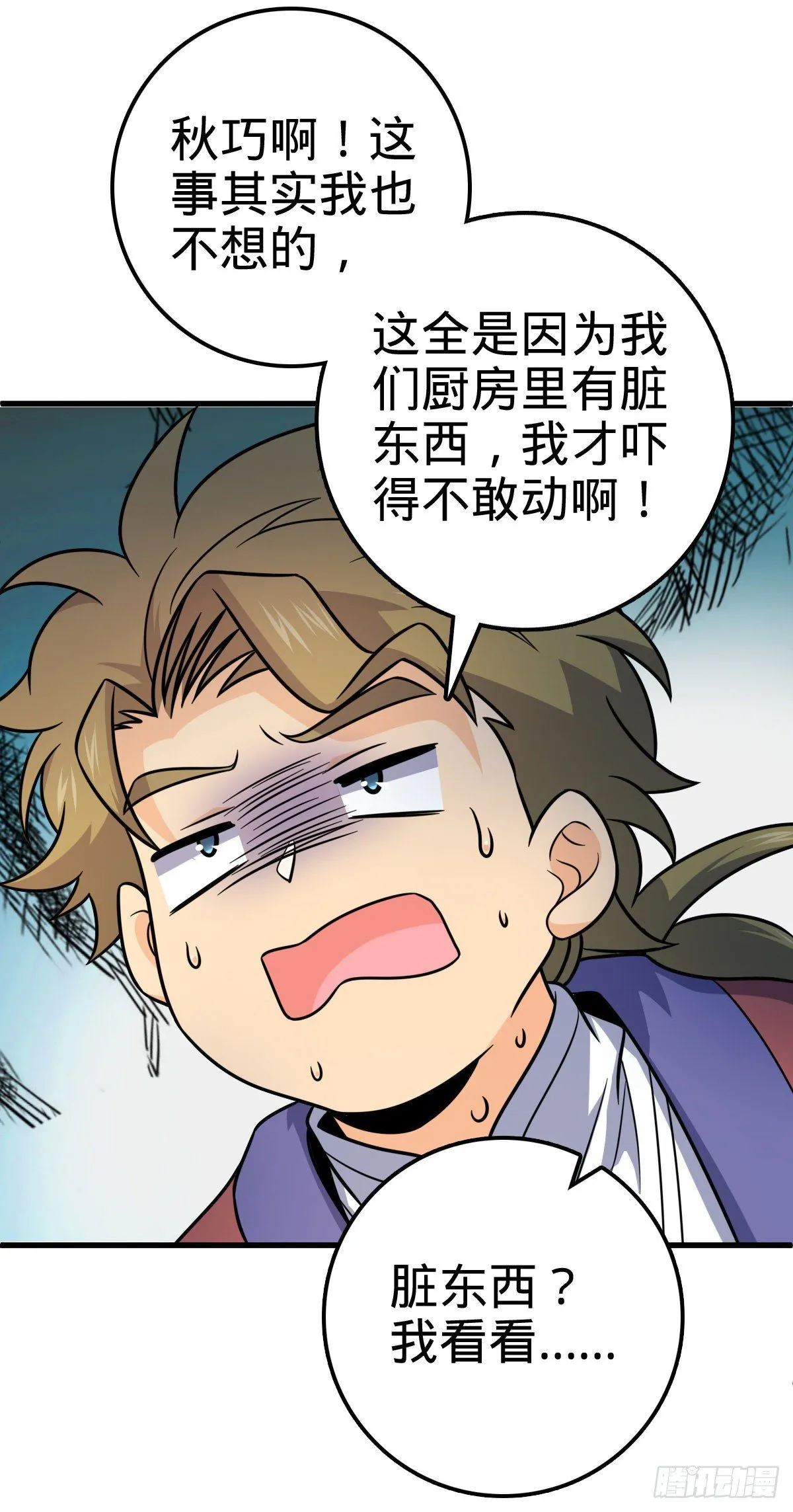 449 动身长白山 第36页