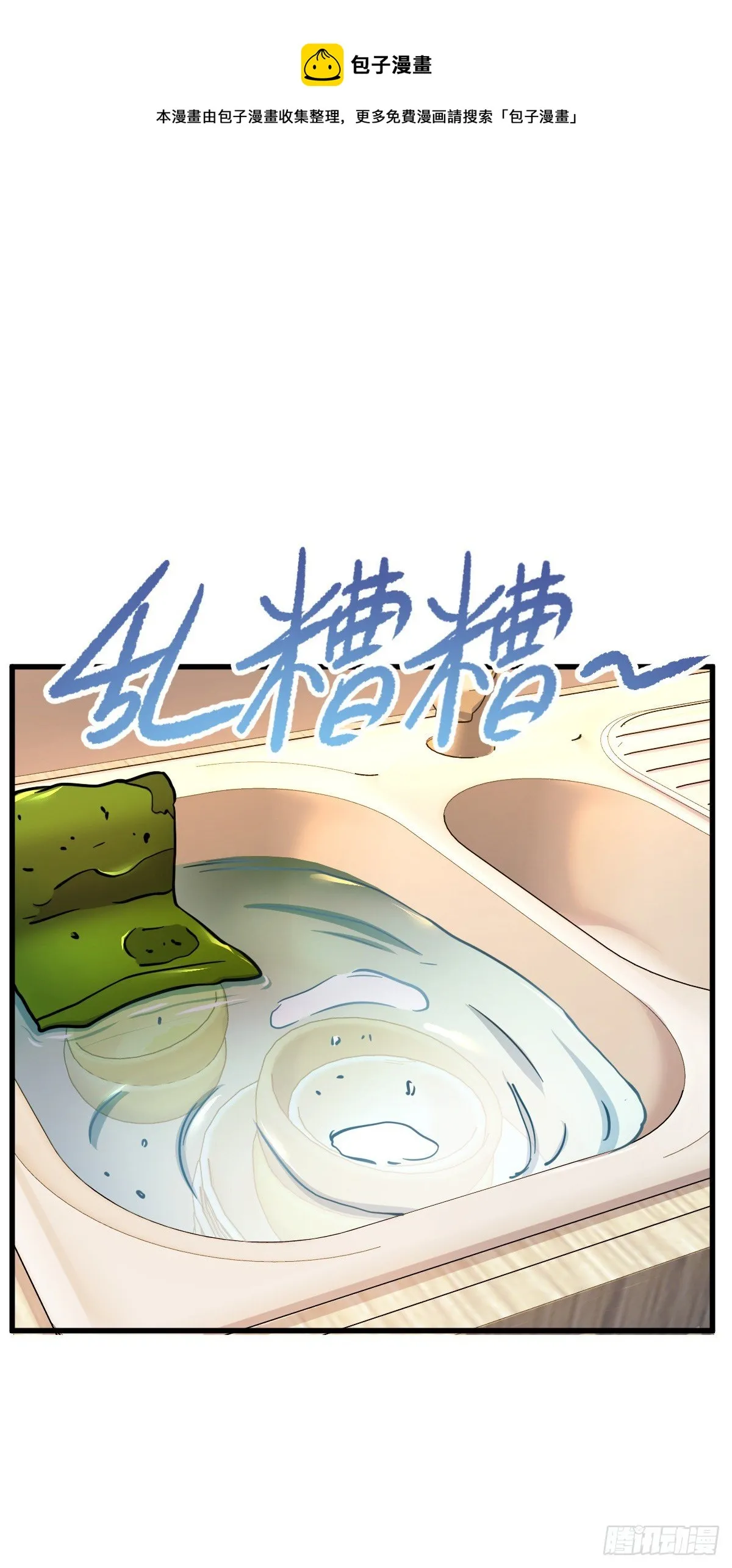 449 动身长白山 第37页