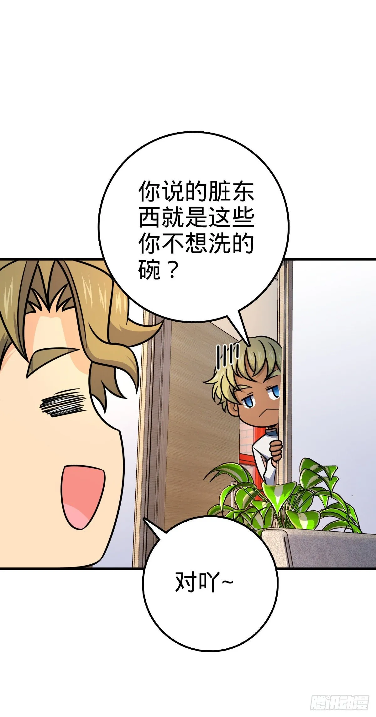 449 动身长白山 第38页