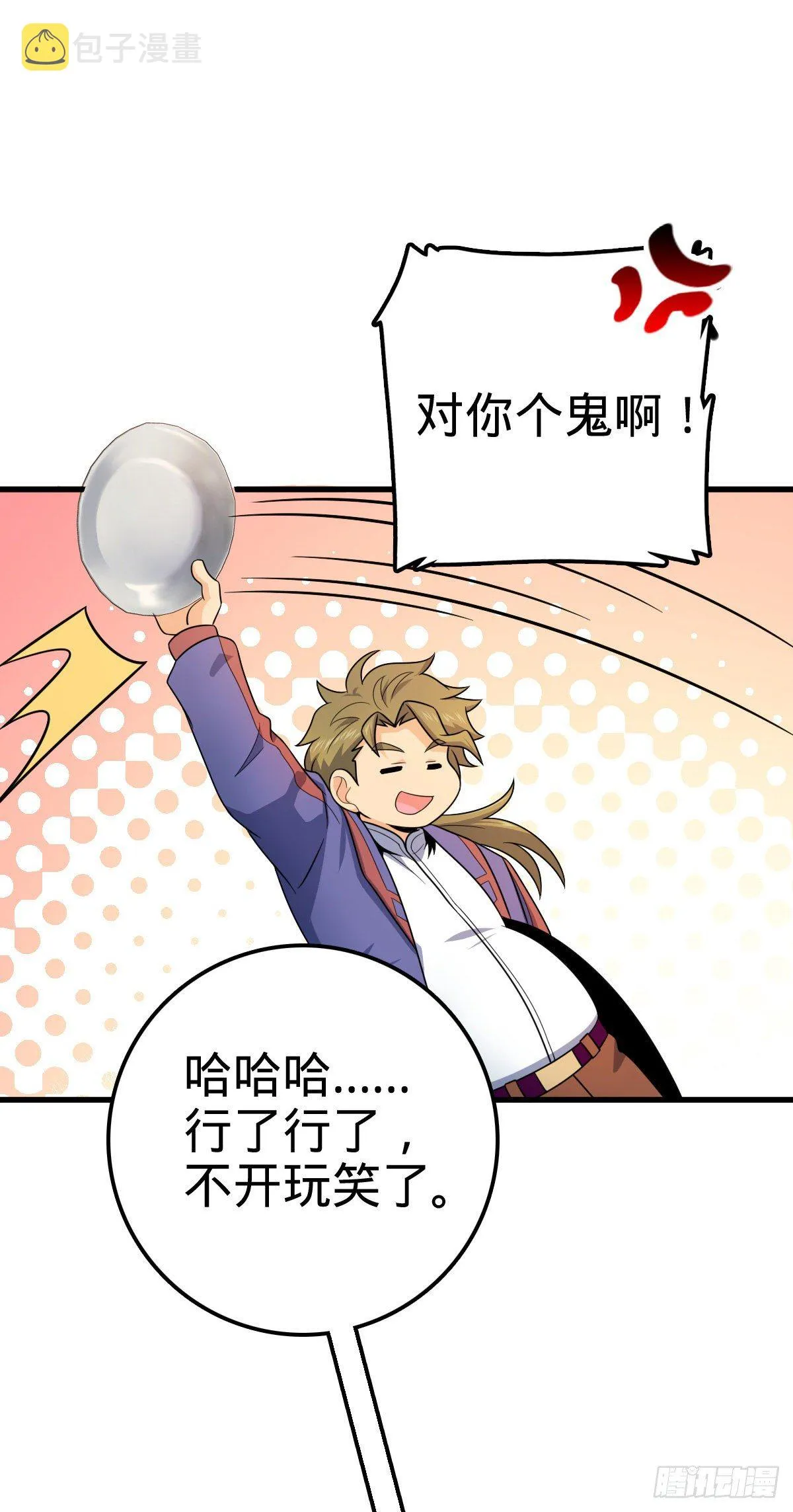 449 动身长白山 第39页