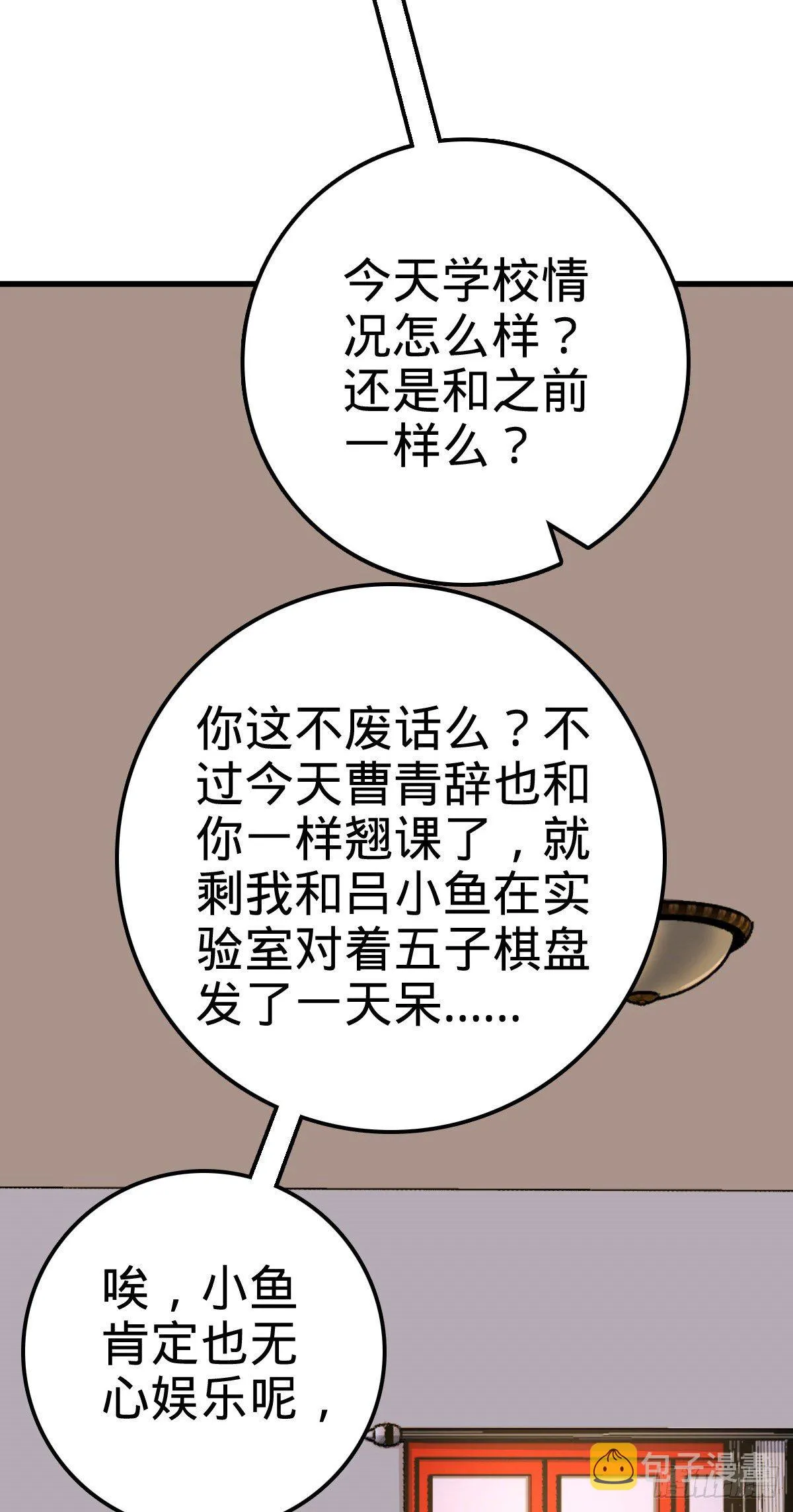 449 动身长白山 第40页