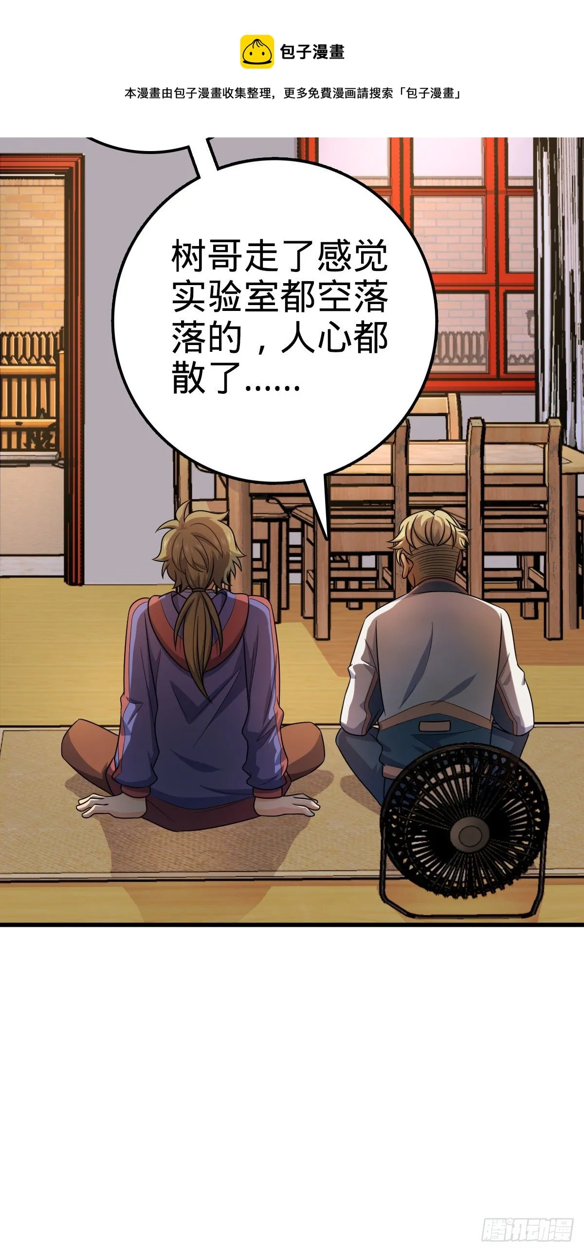 449 动身长白山 第41页