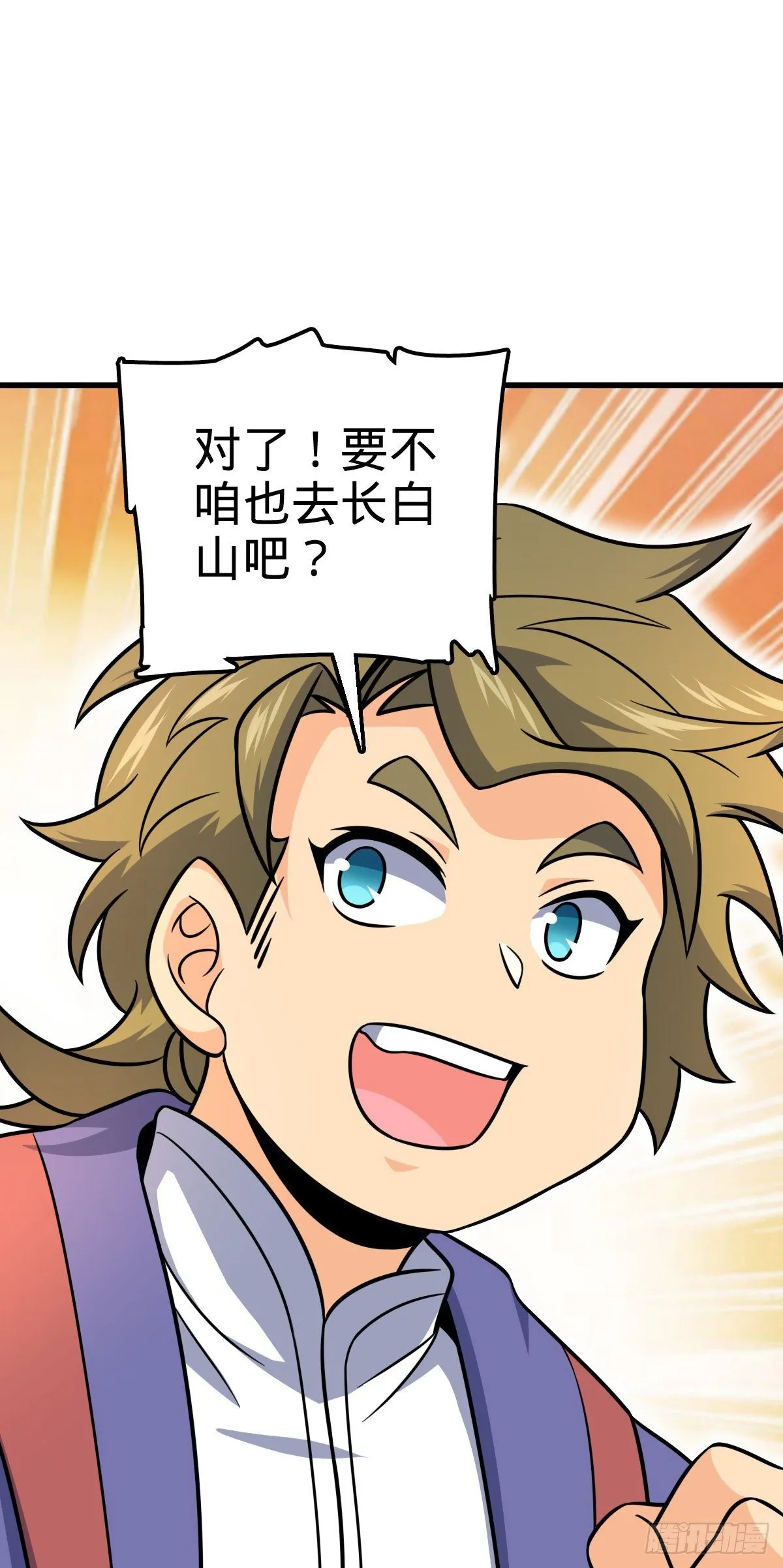 449 动身长白山 第42页
