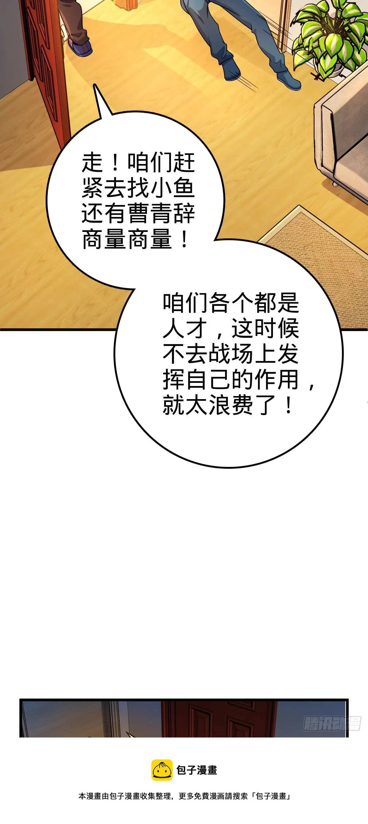 449 动身长白山 第45页