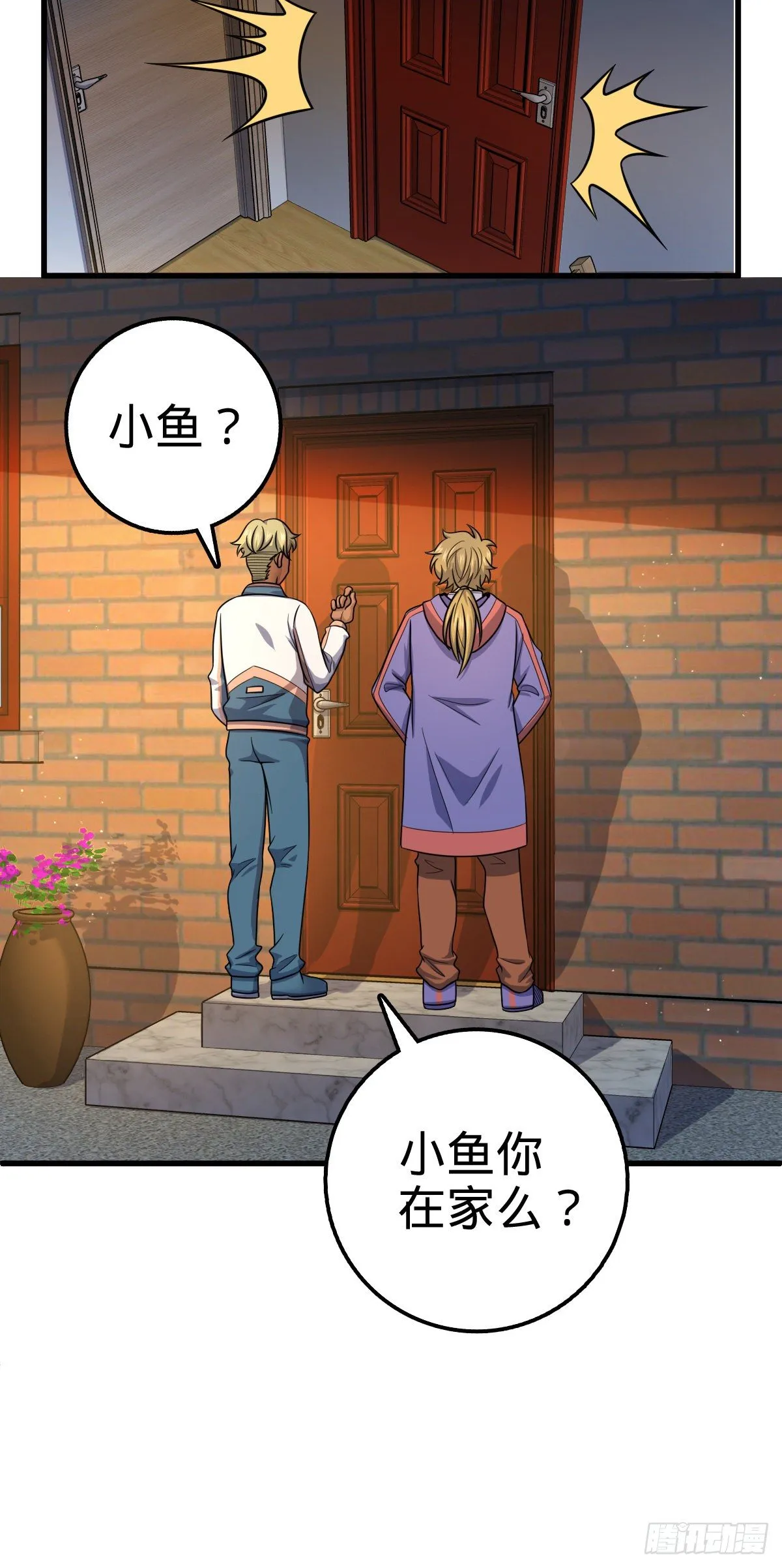 449 动身长白山 第46页