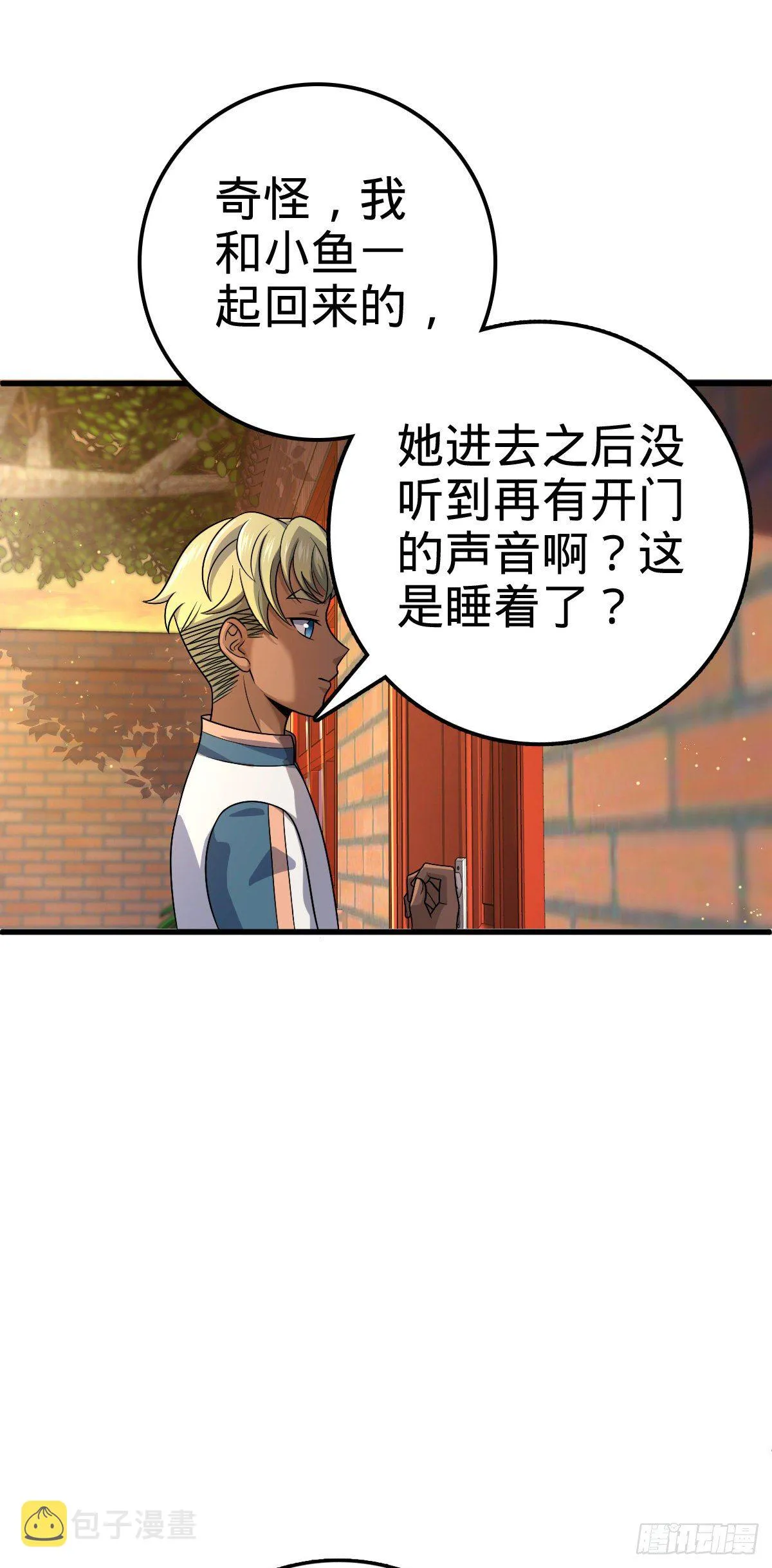 449 动身长白山 第47页