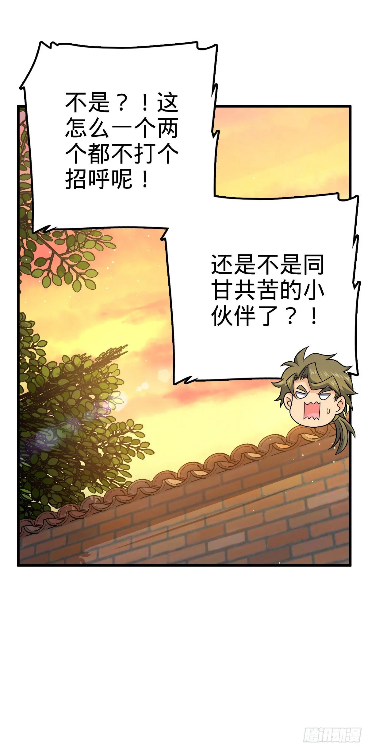 449 动身长白山 第51页