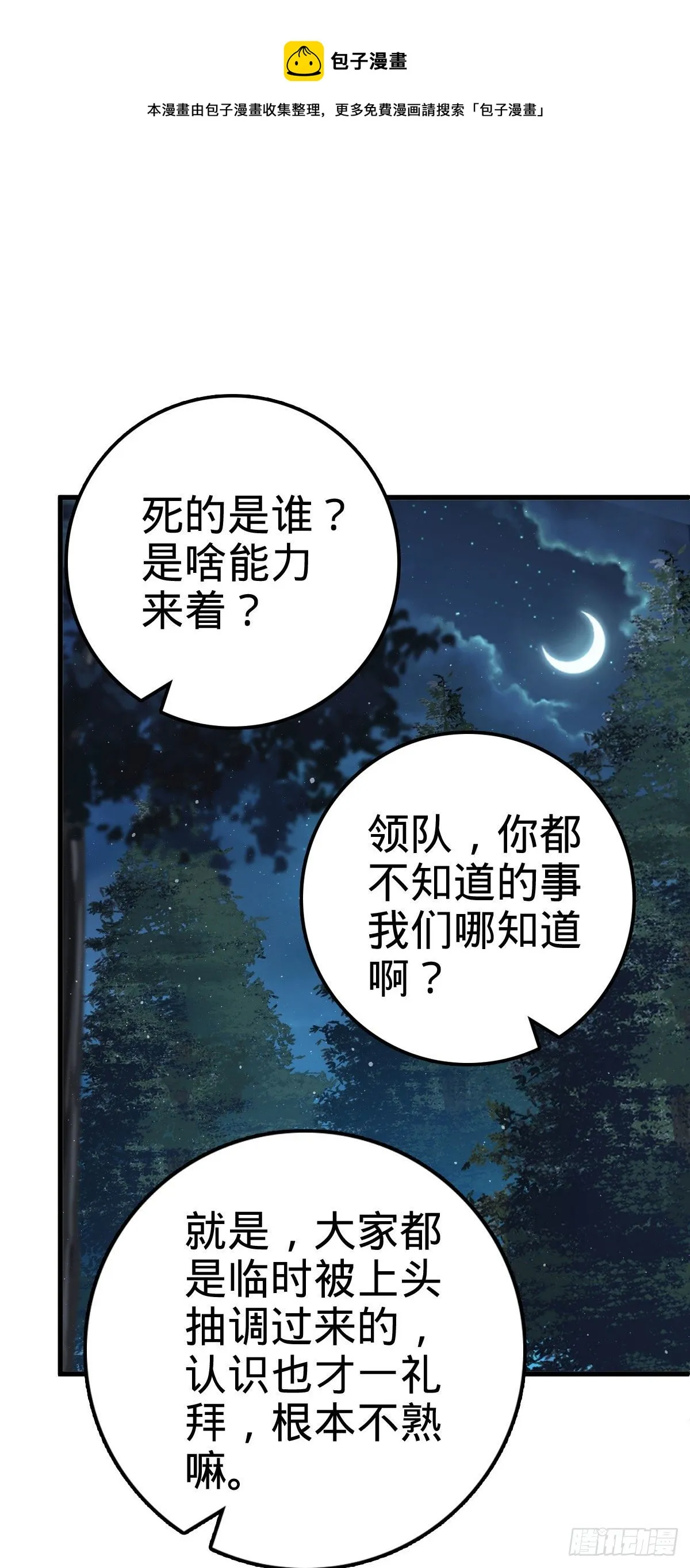 451 引诱 第25页