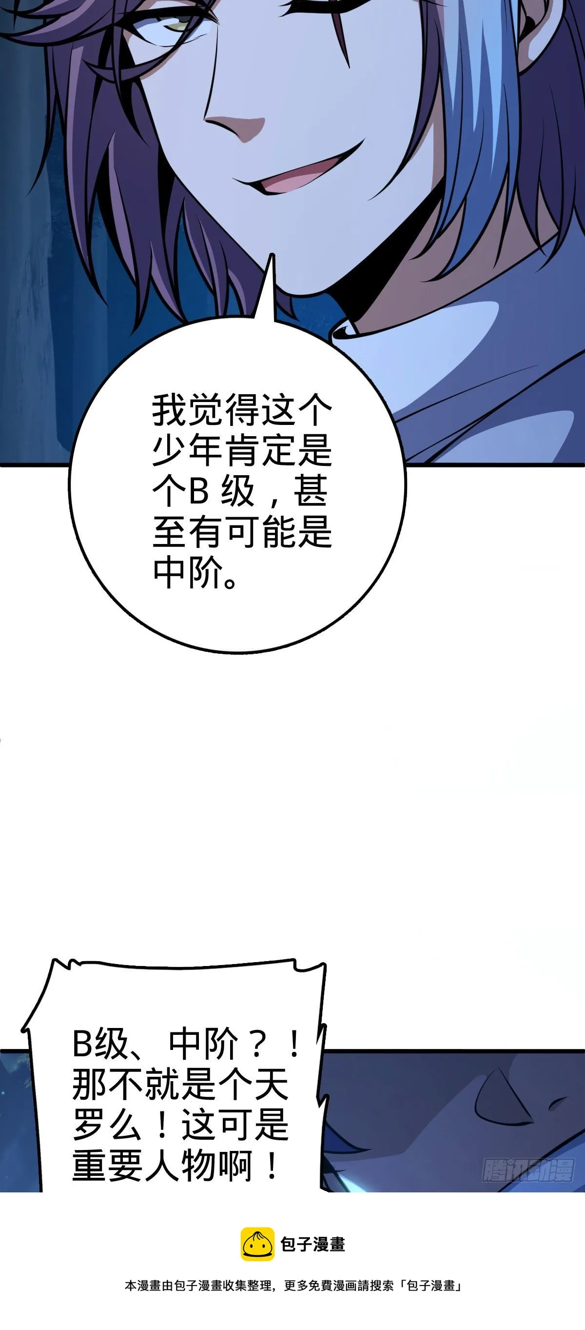 451 引诱 第29页