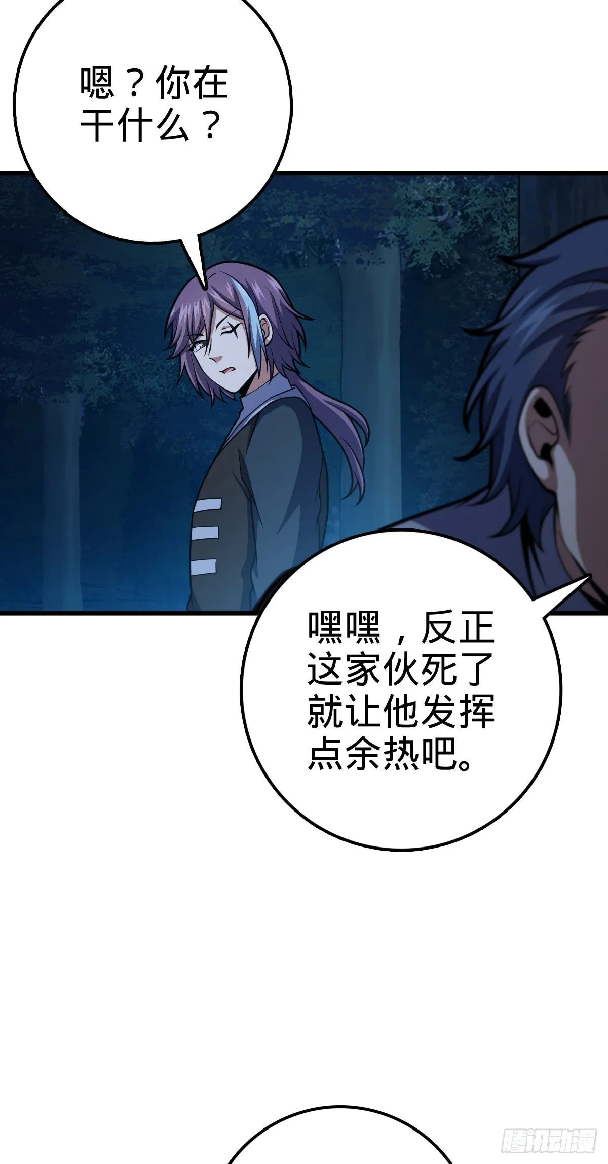 451 引诱 第32页