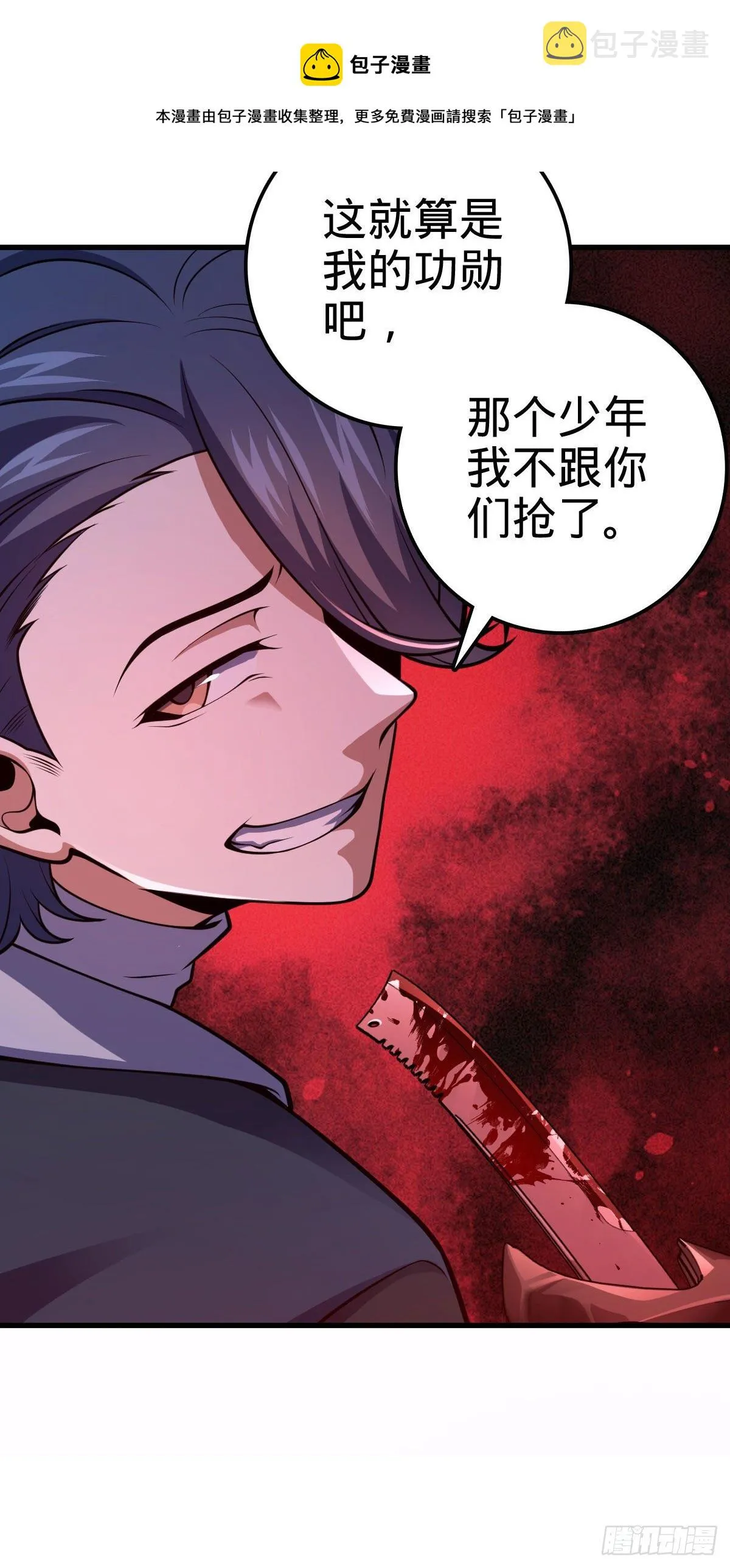451 引诱 第33页