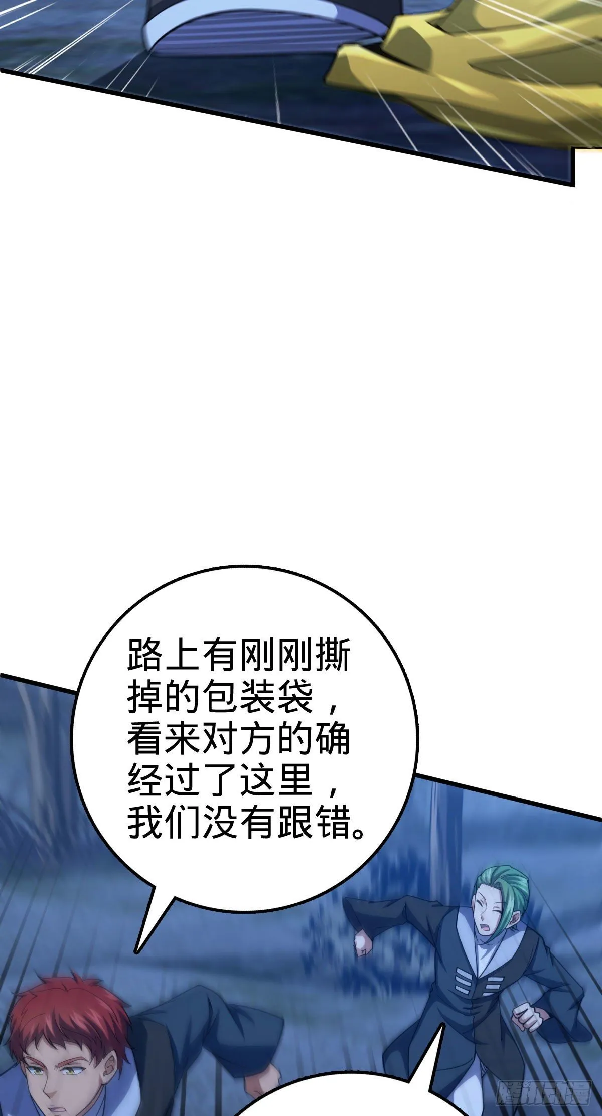 451 引诱 第38页