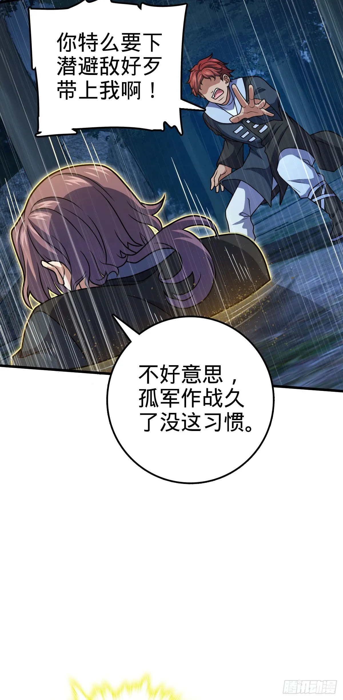 451 引诱 第47页