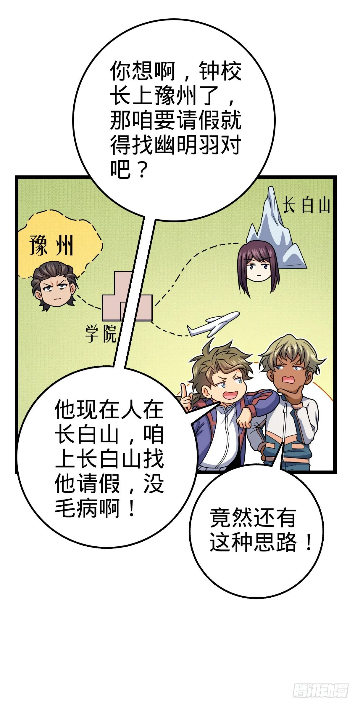 450 天罗狩猎 第7页