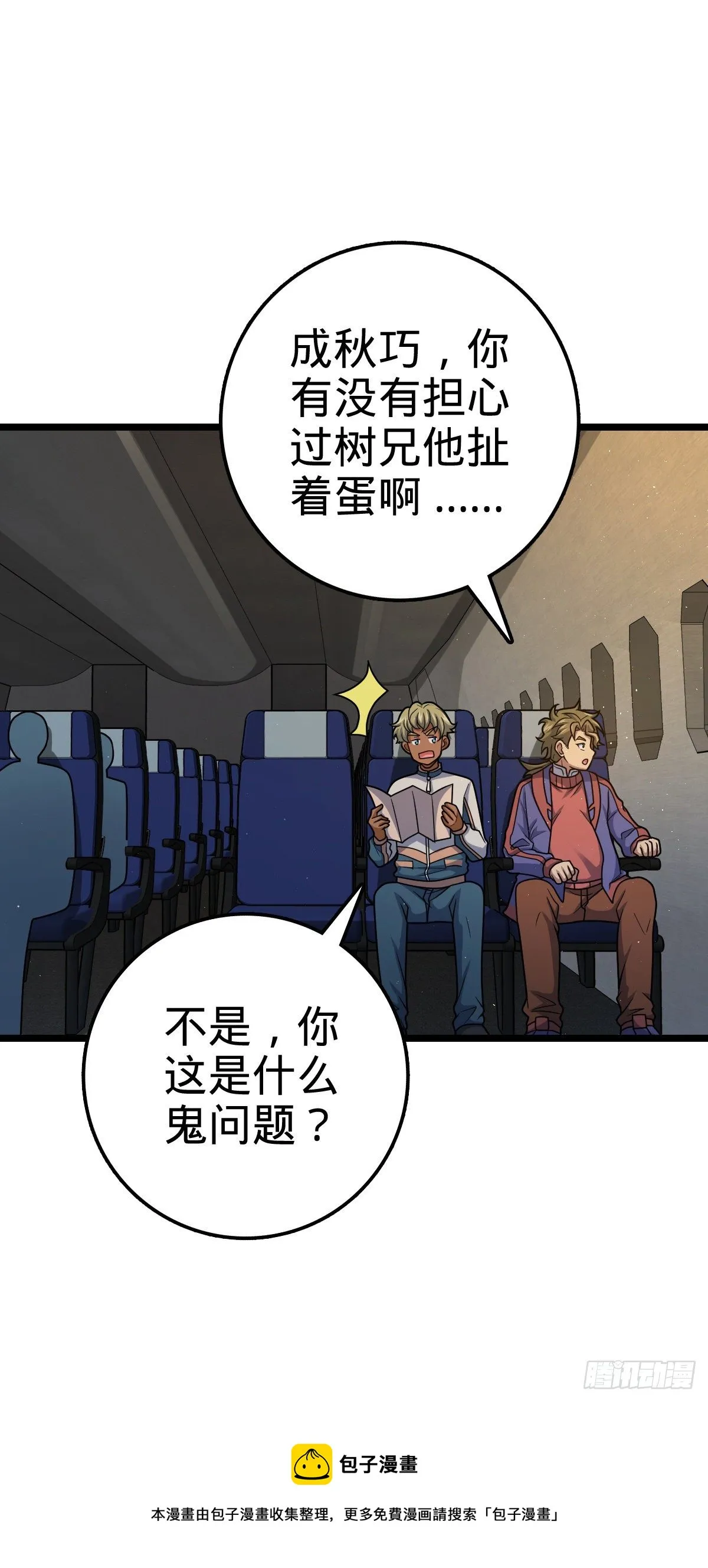 450 天罗狩猎 第13页