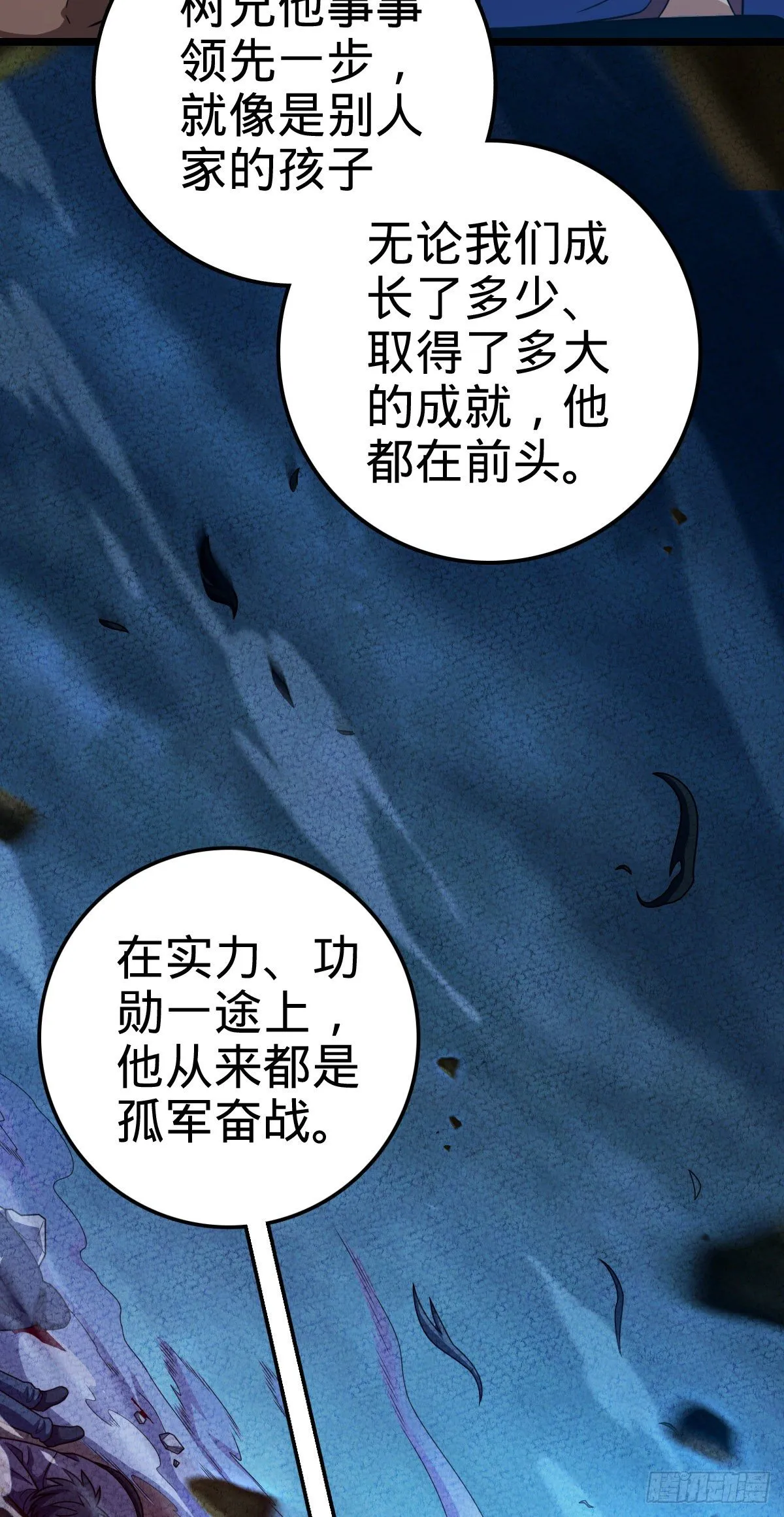 450 天罗狩猎 第16页