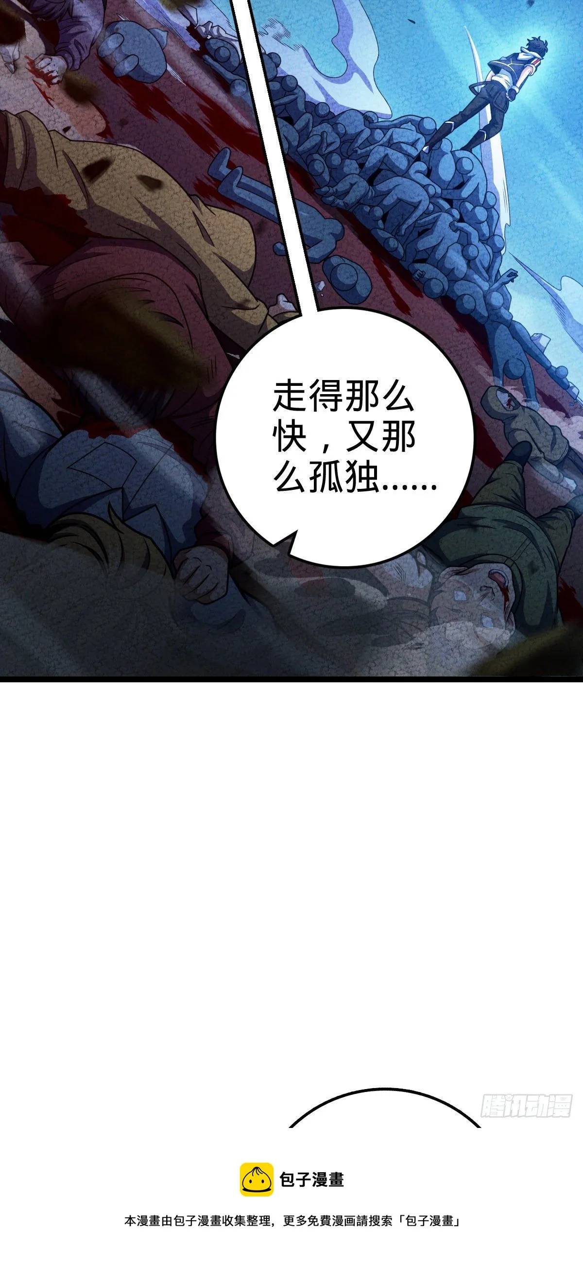 450 天罗狩猎 第17页