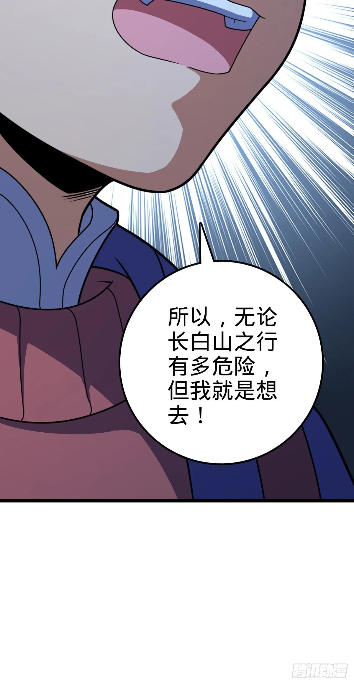 450 天罗狩猎 第19页