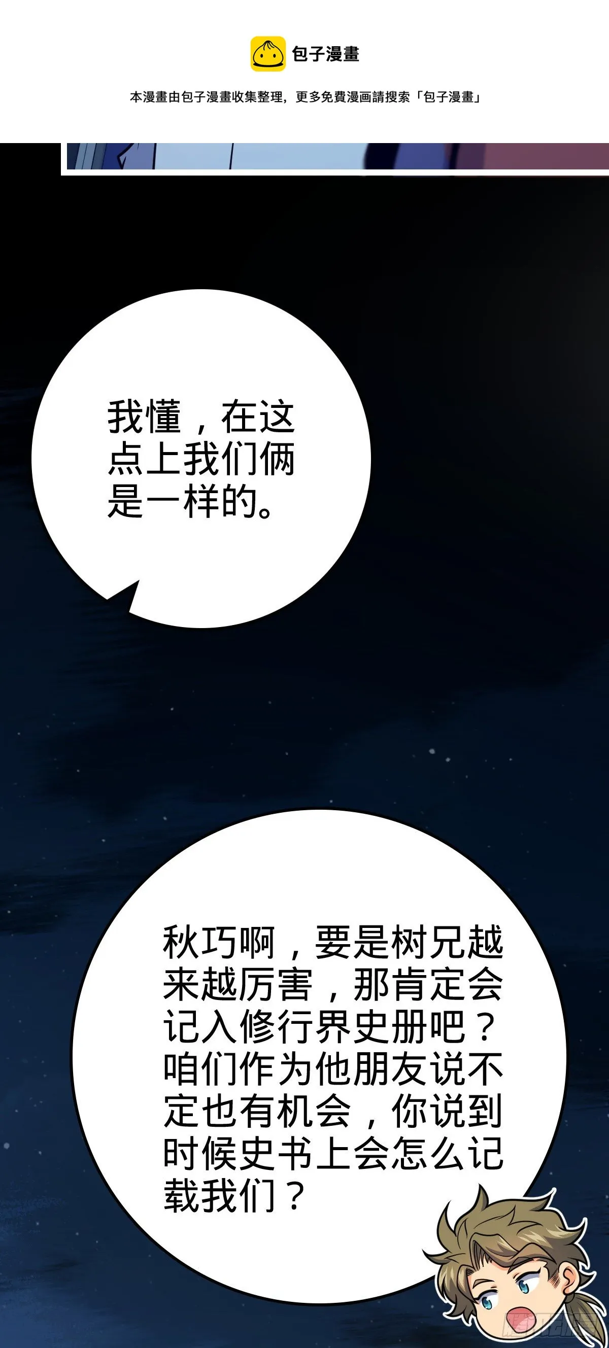 450 天罗狩猎 第21页