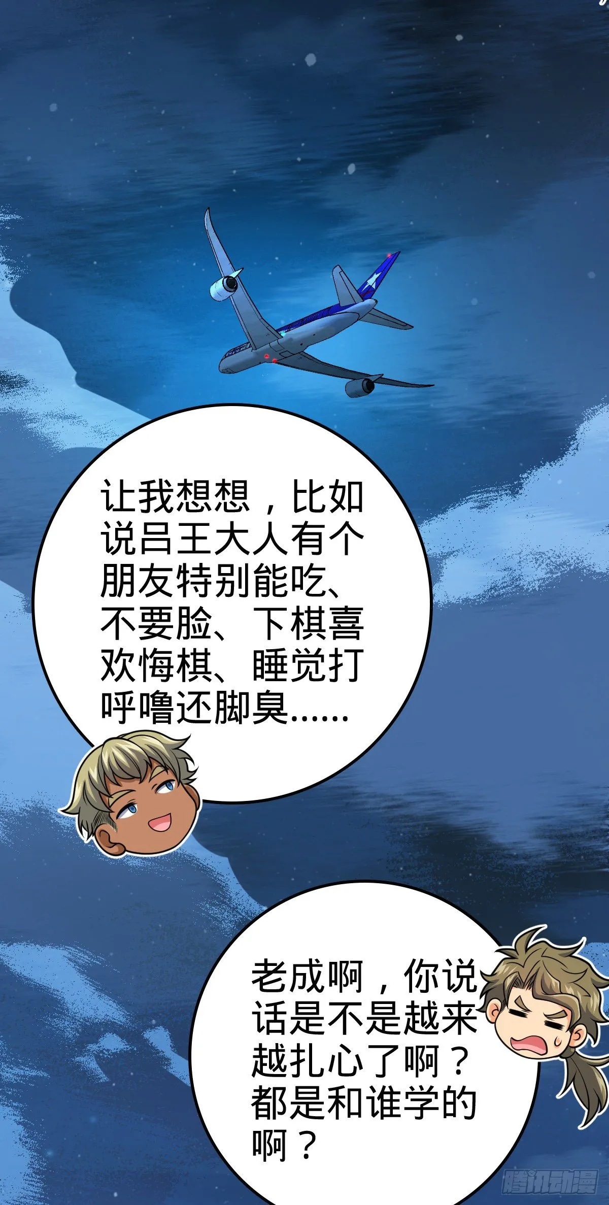 450 天罗狩猎 第22页
