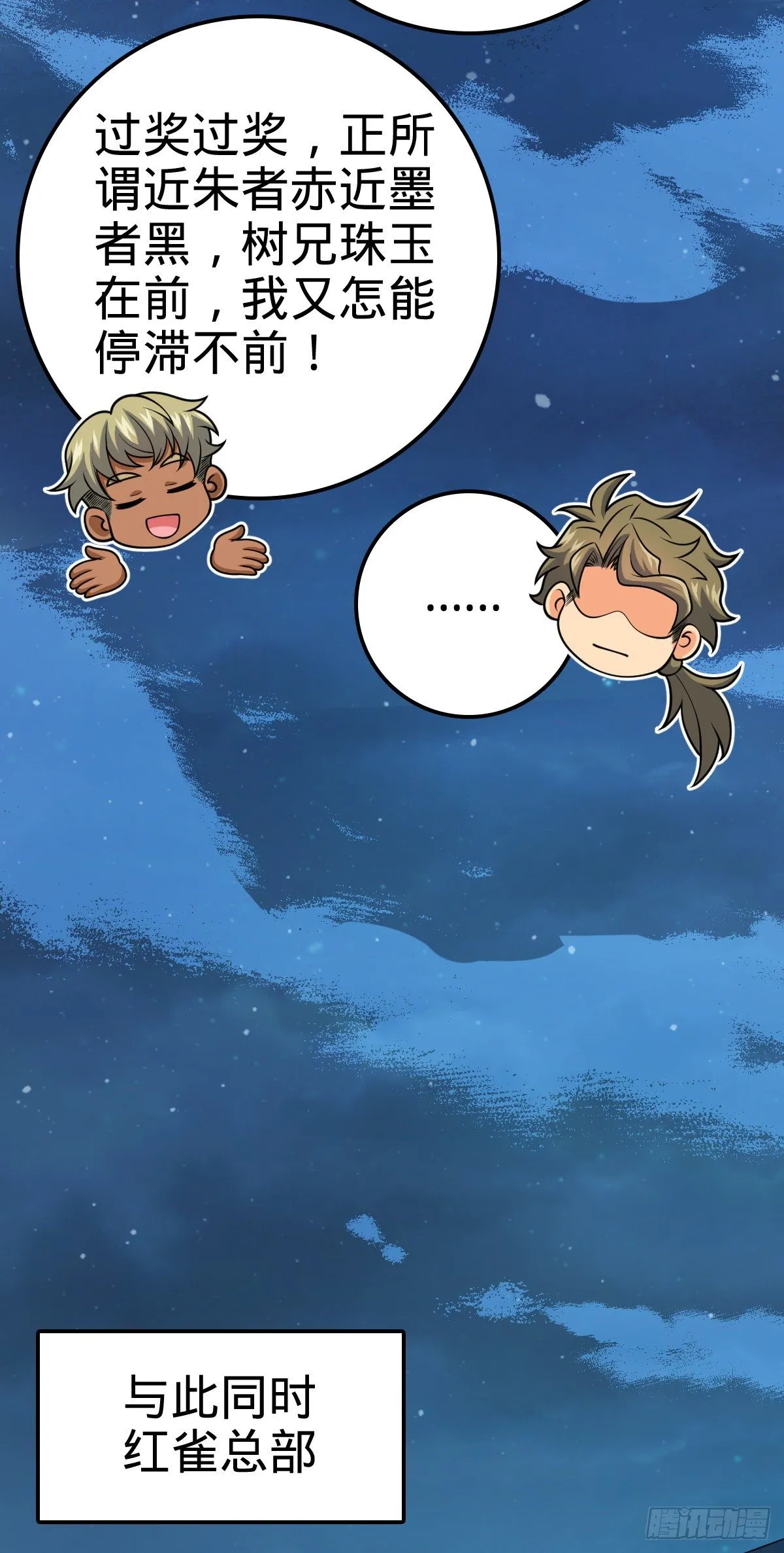 450 天罗狩猎 第23页