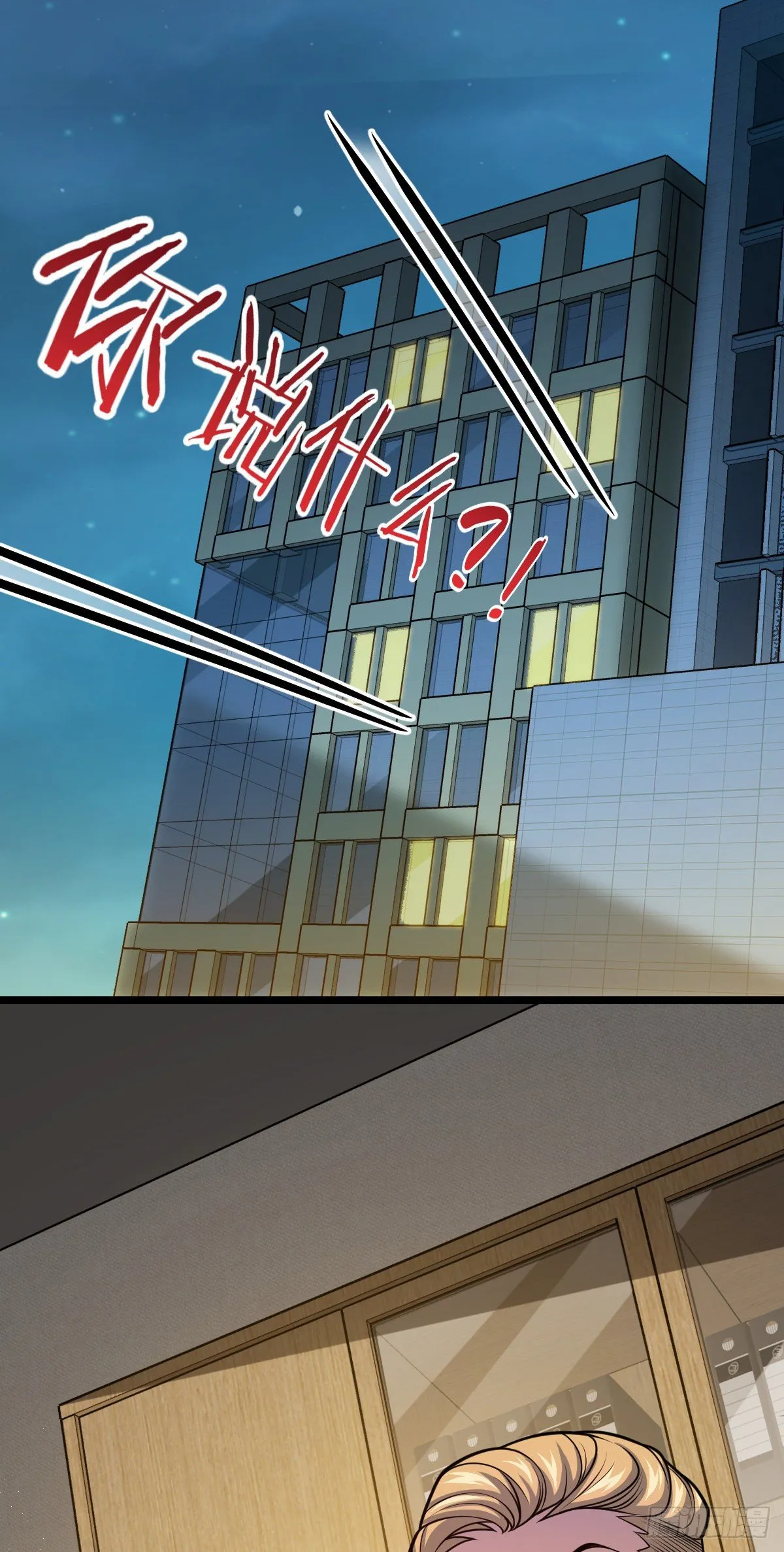 450 天罗狩猎 第24页