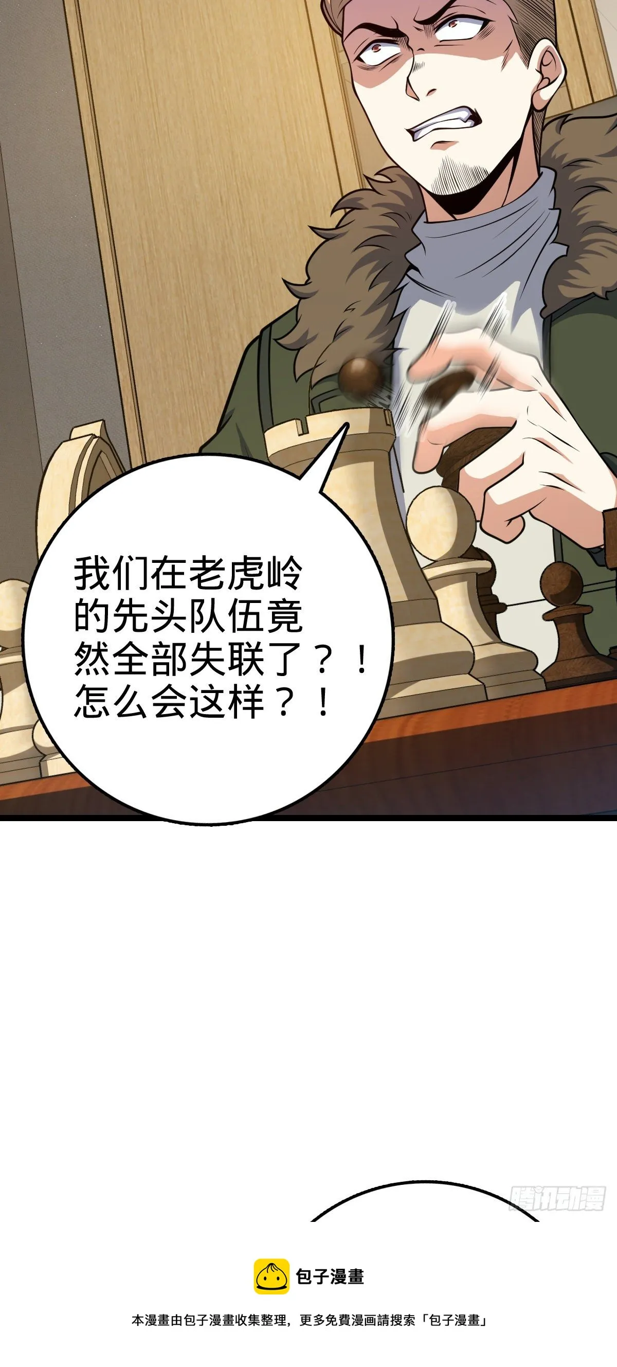 450 天罗狩猎 第25页
