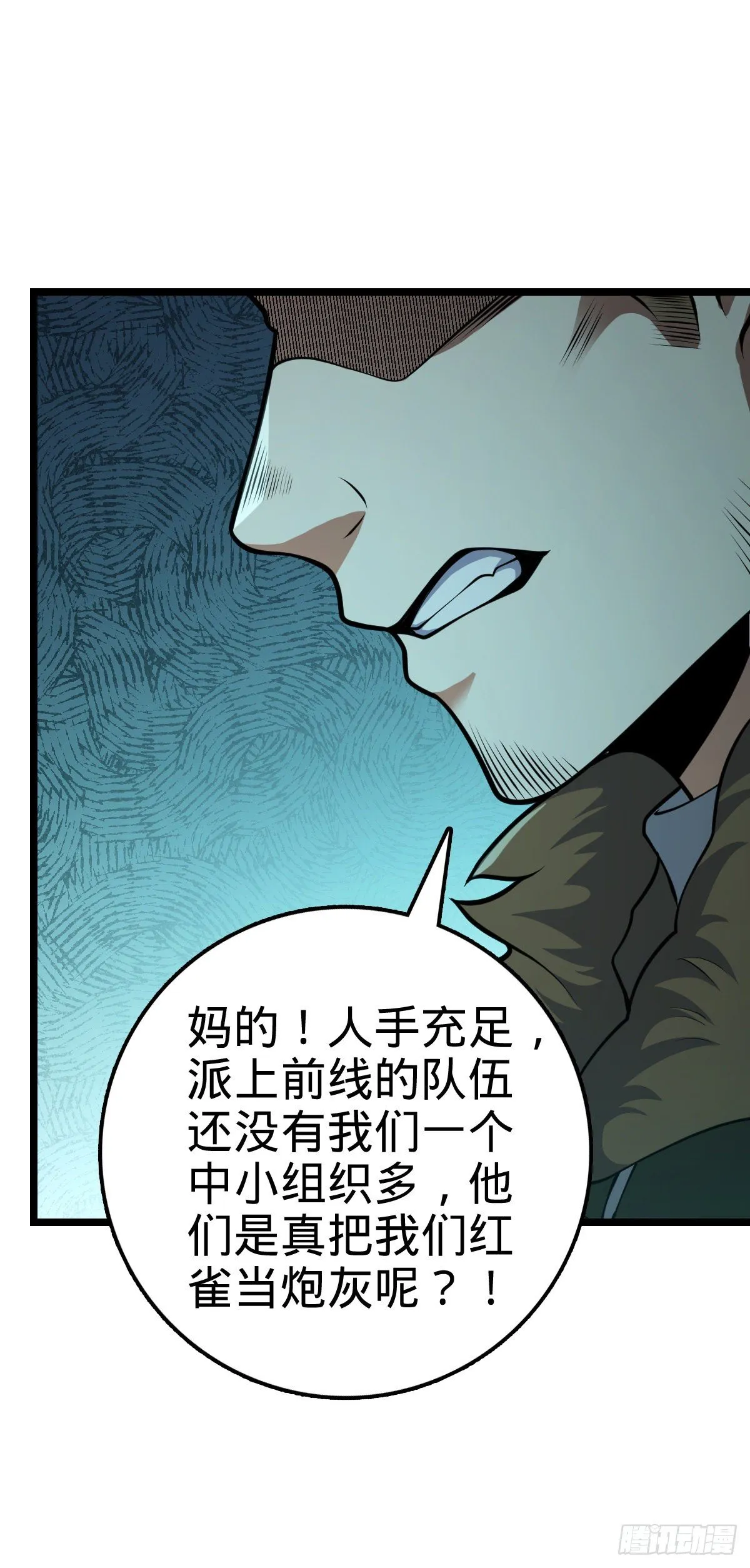 450 天罗狩猎 第28页