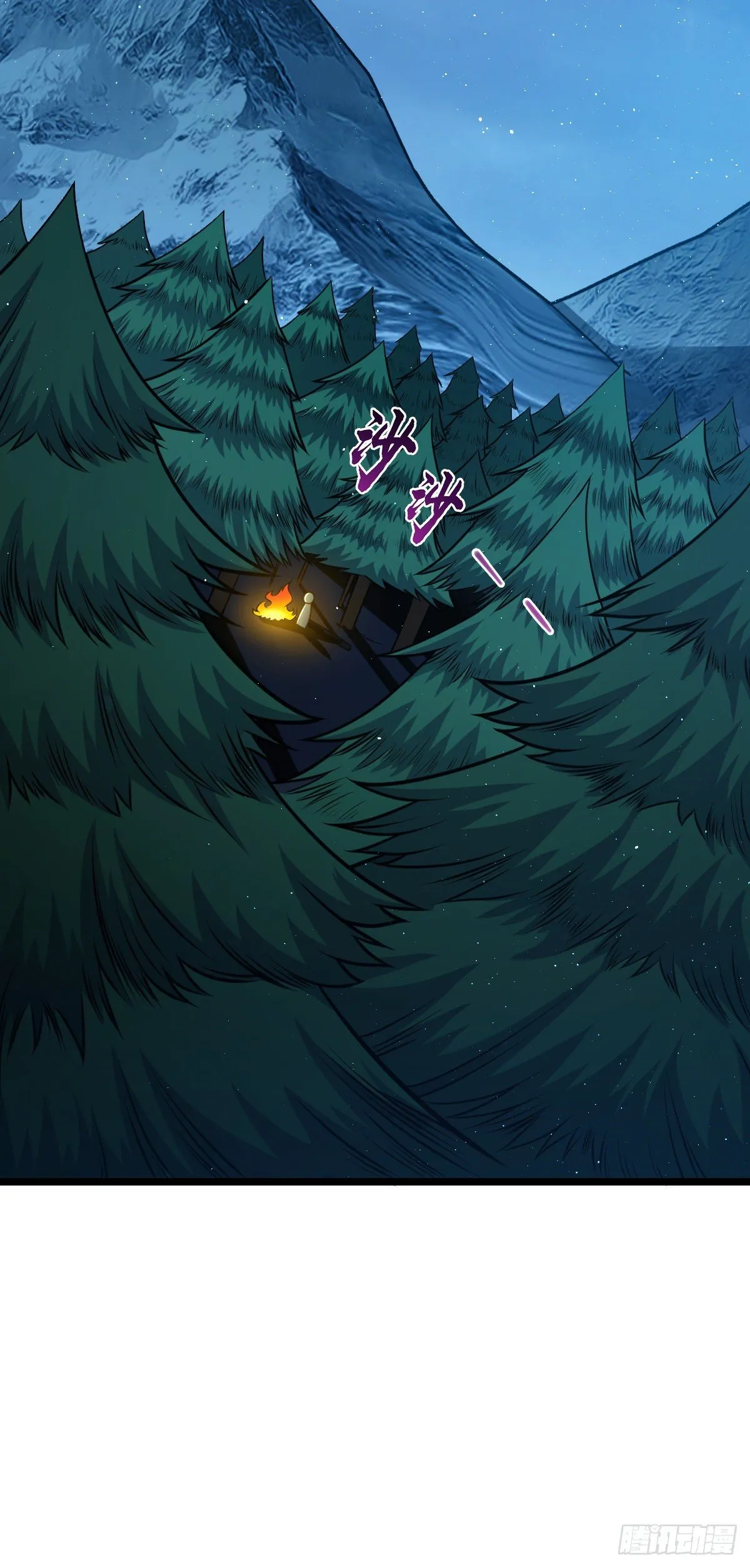 450 天罗狩猎 第32页