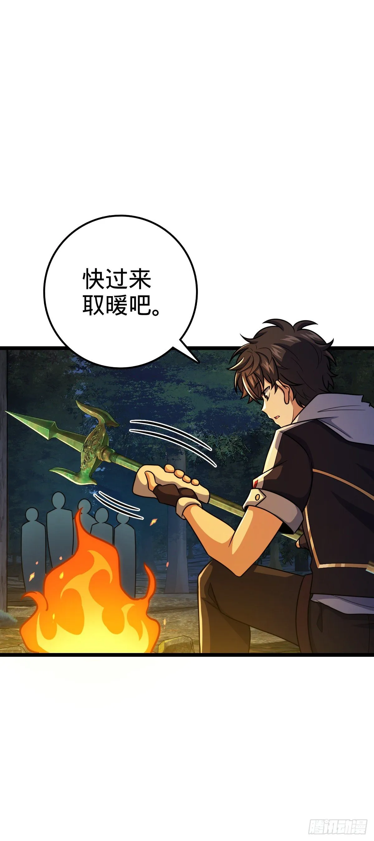 450 天罗狩猎 第38页